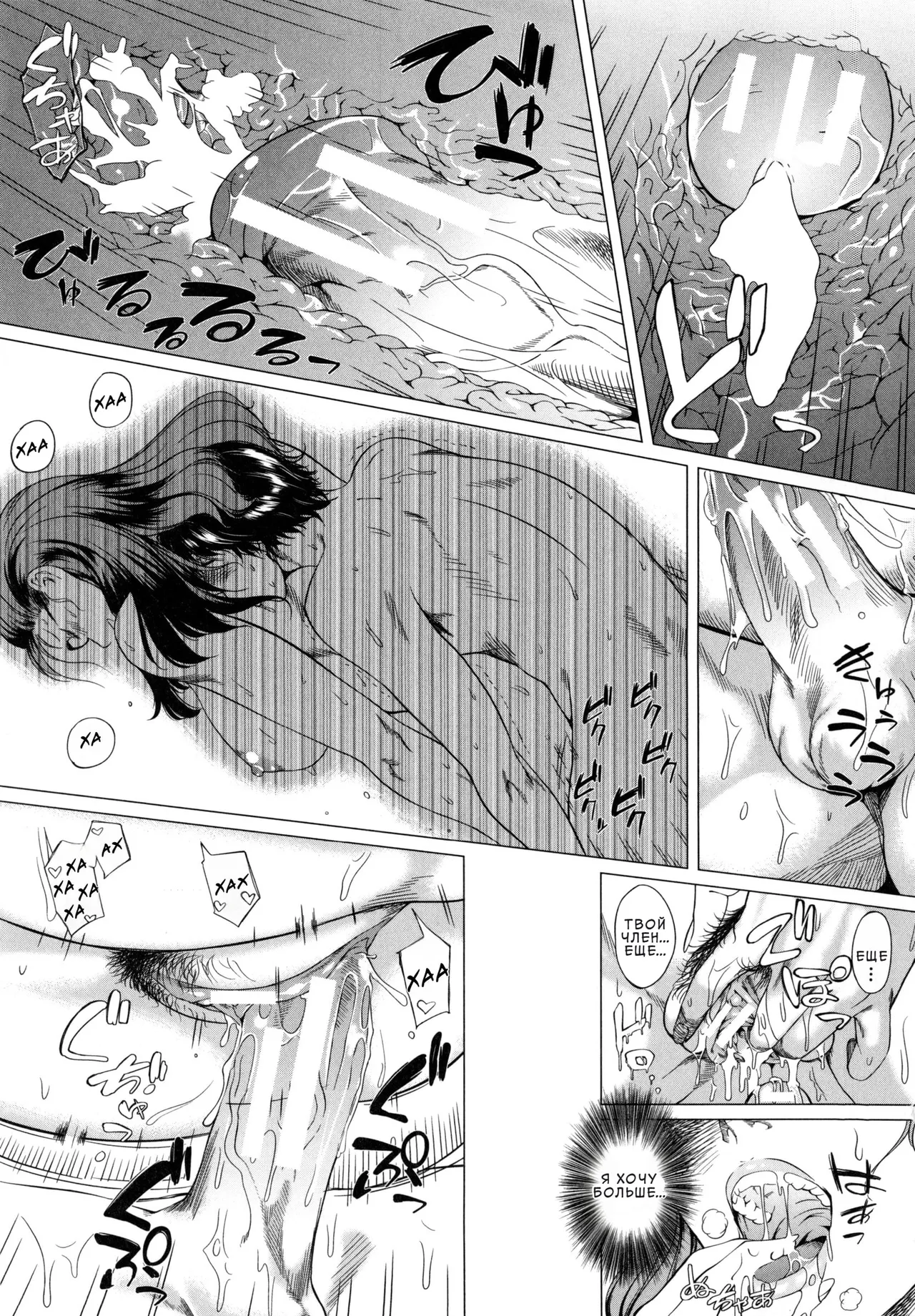 [Qdou Kei] Kaa-san no Ijou na Aijou ch.1-3 [Russian] [InkSin] 34eme image