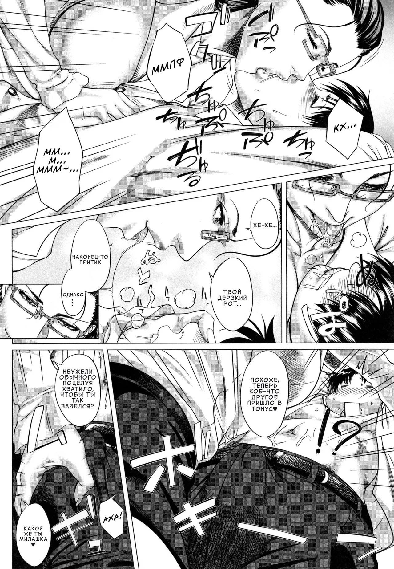 [Qdou Kei] Kaa-san no Ijou na Aijou ch.1-3 [Russian] [InkSin] 52eme image