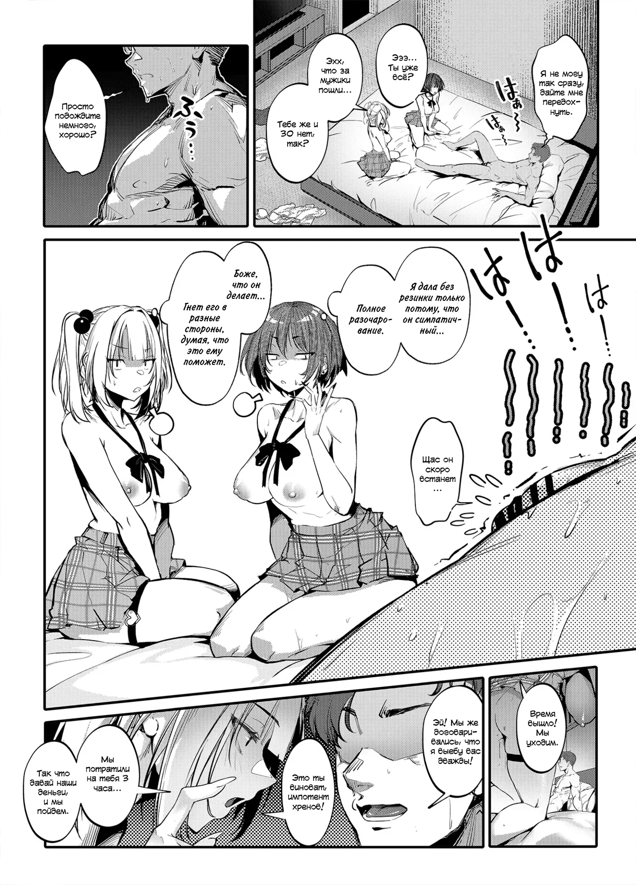 [Onkyu] Namaiki JK ga Wakaraserareru Hon Bangai Hen | Поставить наглую гяру на место: Экстра-глава [Russian] [Loook] [Digital] numero di immagine  3