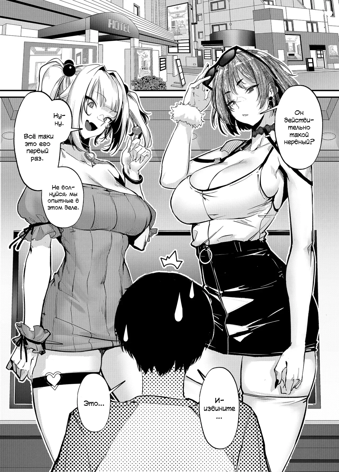 [Onkyu] Namaiki JK ga Wakaraserareru Hon Bangai Hen | Поставить наглую гяру на место: Экстра-глава [Russian] [Loook] [Digital] numero di immagine  11