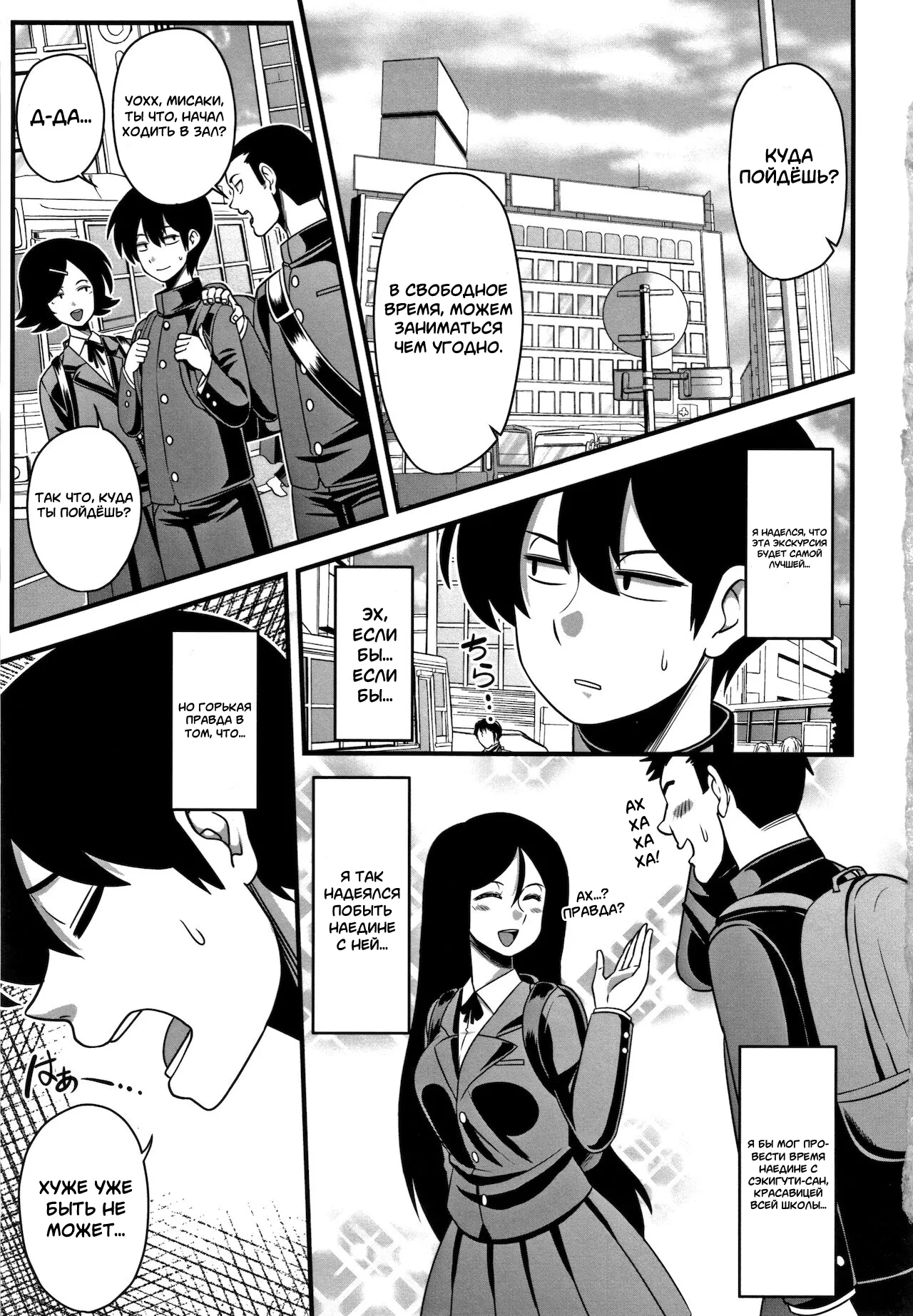 [Amazon] Itou-san (Kairaku Ochichi) [Russian] [Degrad] 이미지 번호 9