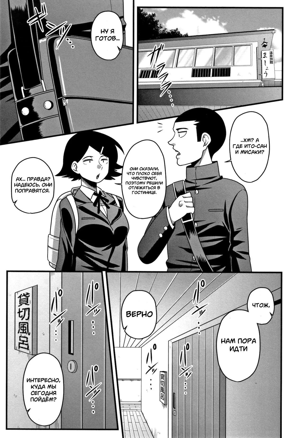 [Amazon] Itou-san (Kairaku Ochichi) [Russian] [Degrad] 이미지 번호 27