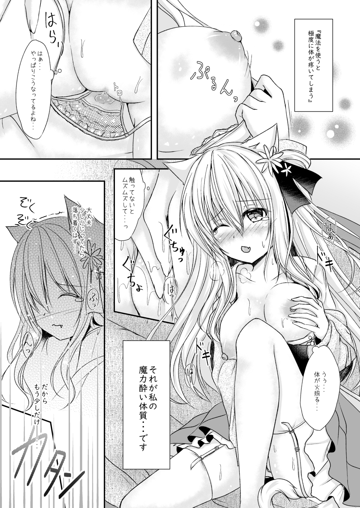 [Wataame no Shizuku (Yoiduki Mashiro)] Koboreru wa Shikkoku no Shizuku [Digital] 이미지 번호 7