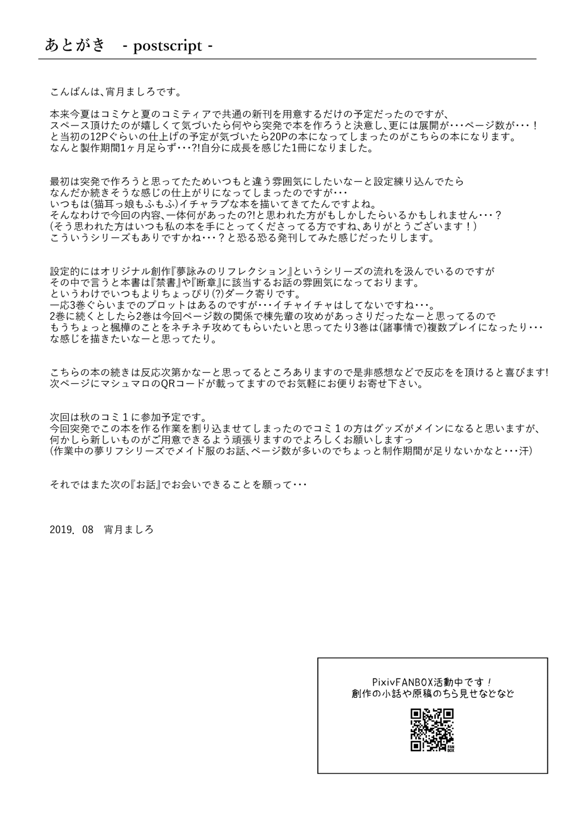 [Wataame no Shizuku (Yoiduki Mashiro)] Koboreru wa Shikkoku no Shizuku [Digital] 이미지 번호 17