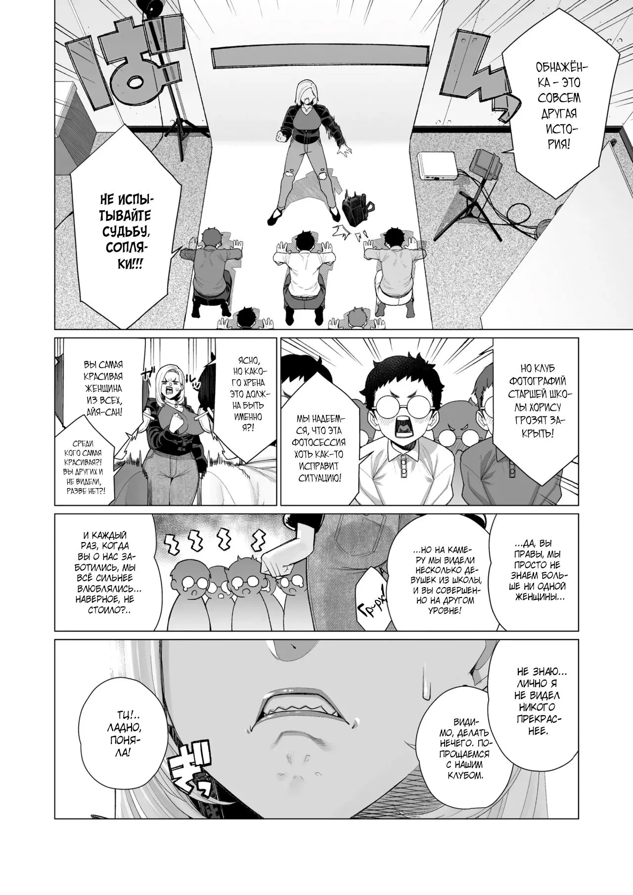 [Minamida Usuke] YanMama Chinmake Satsueikai | Фотосессия мамы Янки: секс на камеру (COMIC HOTMiLK Koime Vol. 56) [Russian] [Shir0] [Digital] 2eme image