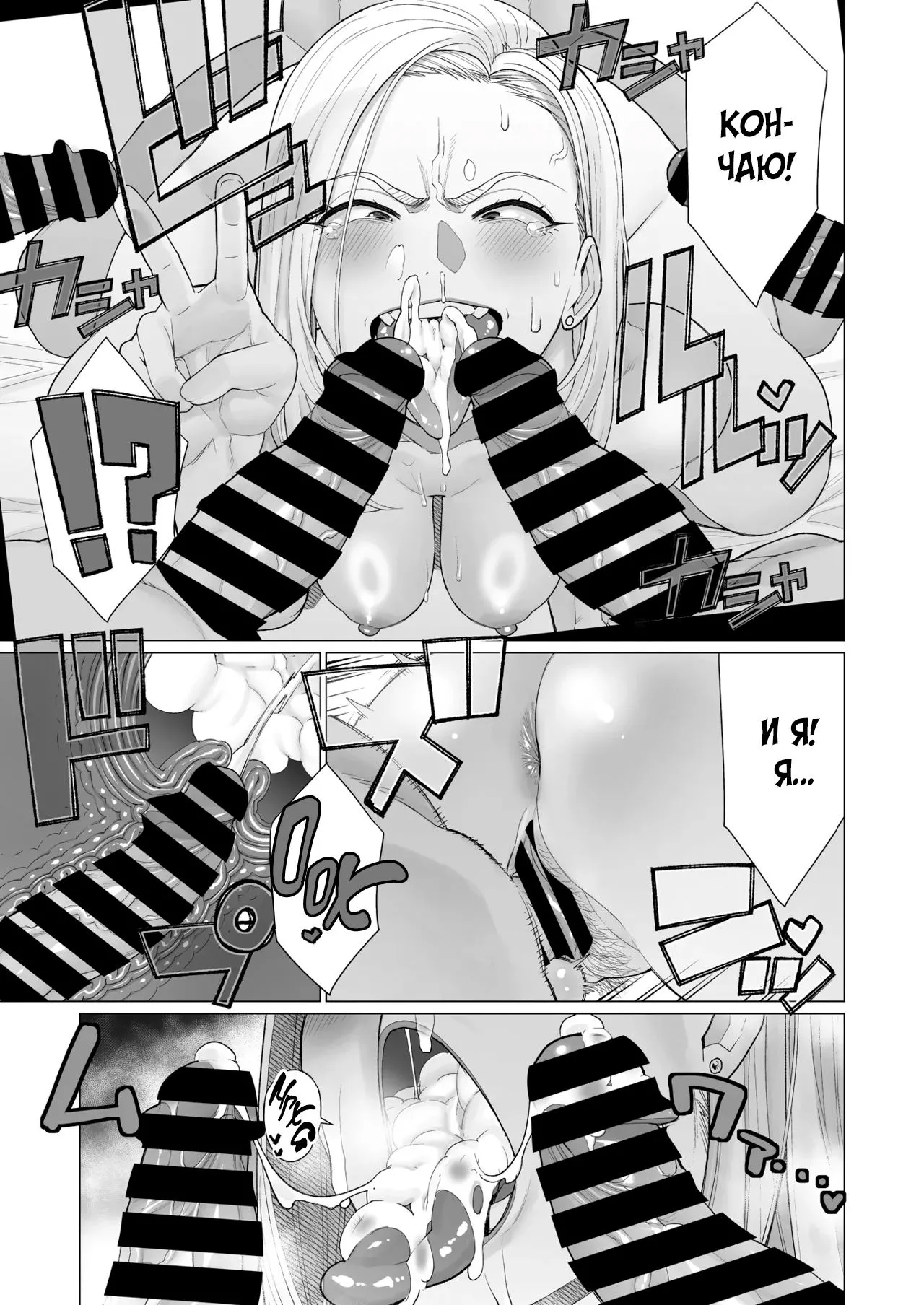 [Minamida Usuke] YanMama Chinmake Satsueikai | Фотосессия мамы Янки: секс на камеру (COMIC HOTMiLK Koime Vol. 56) [Russian] [Shir0] [Digital] 9eme image