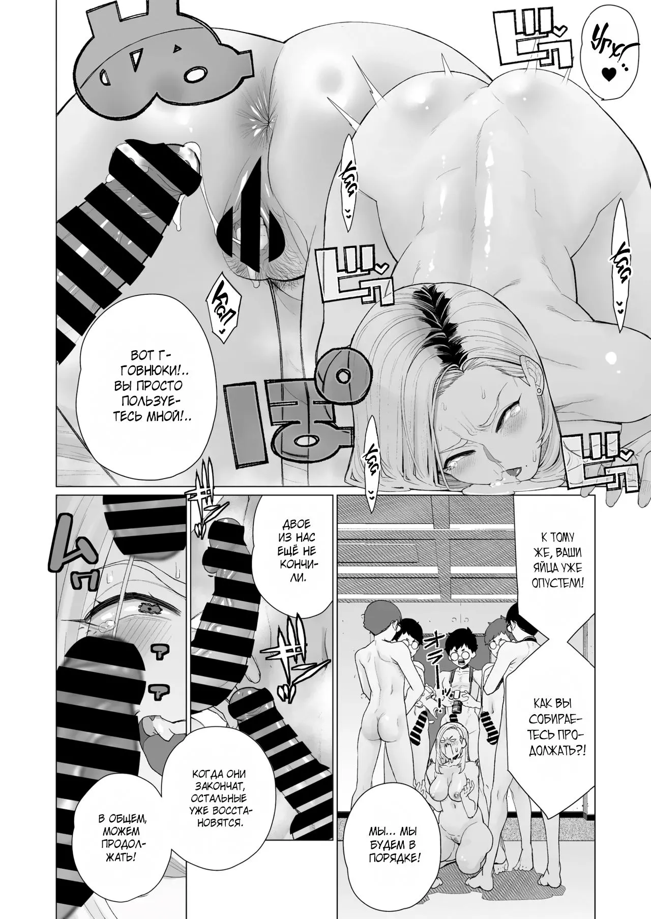 [Minamida Usuke] YanMama Chinmake Satsueikai | Фотосессия мамы Янки: секс на камеру (COMIC HOTMiLK Koime Vol. 56) [Russian] [Shir0] [Digital] 10eme image