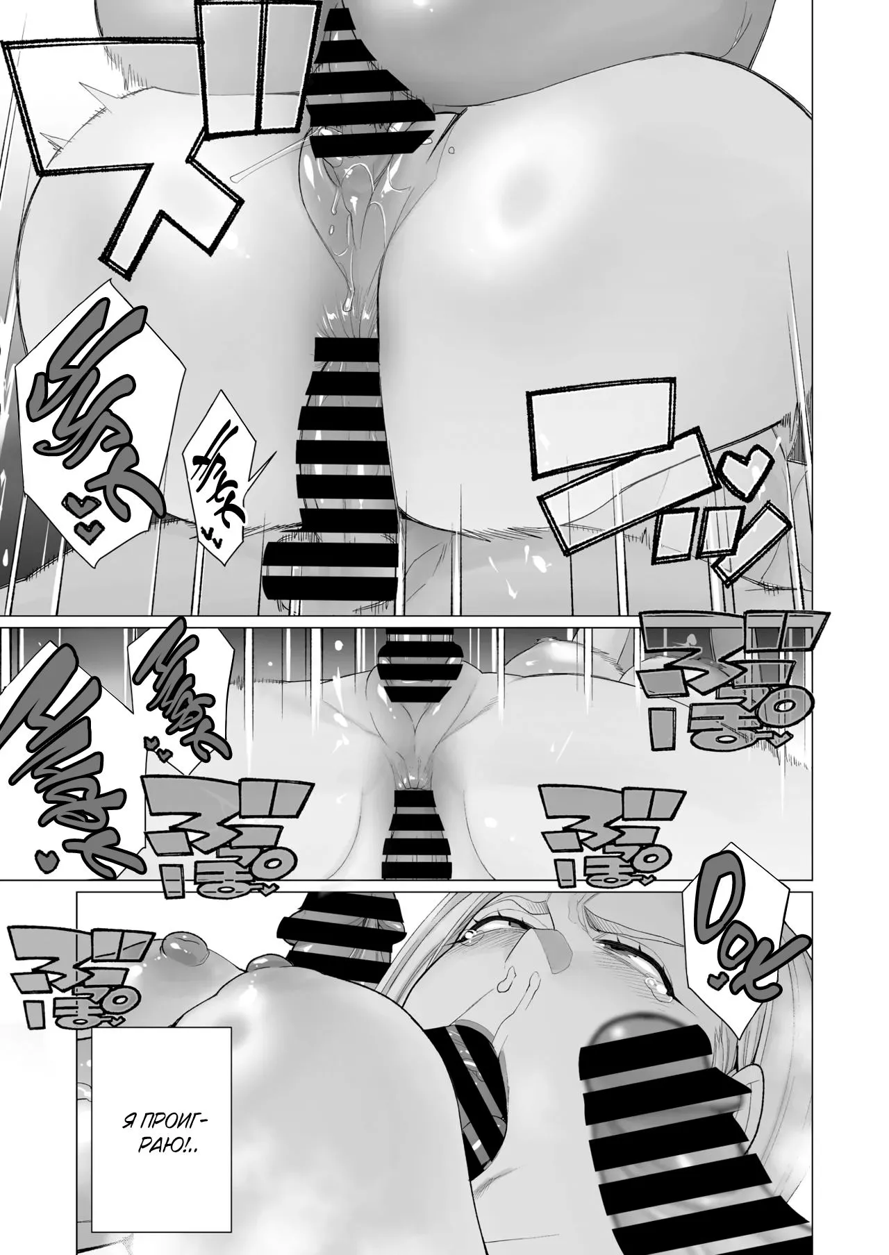 [Minamida Usuke] YanMama Chinmake Satsueikai | Фотосессия мамы Янки: секс на камеру (COMIC HOTMiLK Koime Vol. 56) [Russian] [Shir0] [Digital] 13eme image