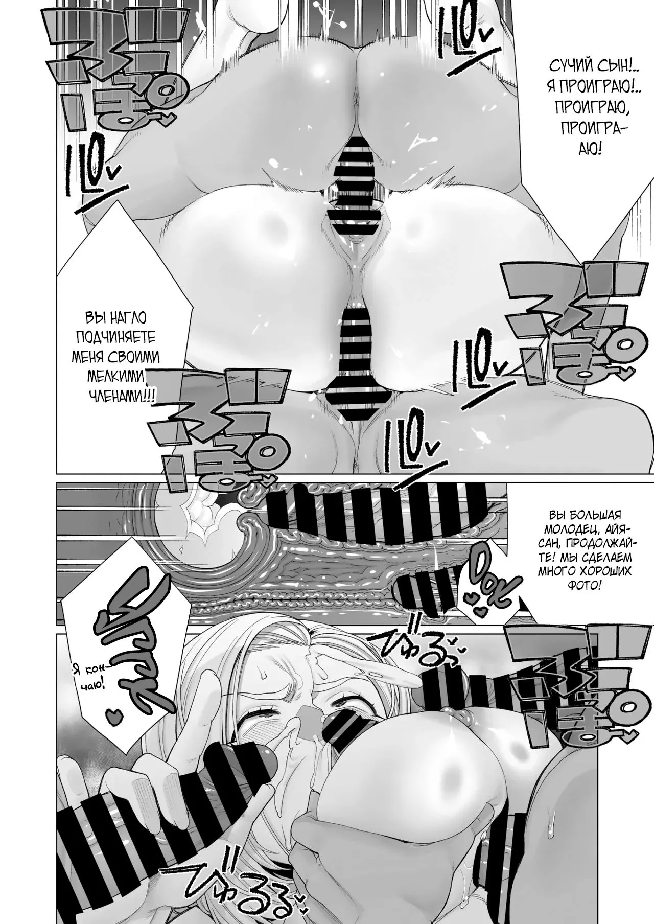 [Minamida Usuke] YanMama Chinmake Satsueikai | Фотосессия мамы Янки: секс на камеру (COMIC HOTMiLK Koime Vol. 56) [Russian] [Shir0] [Digital] 14eme image