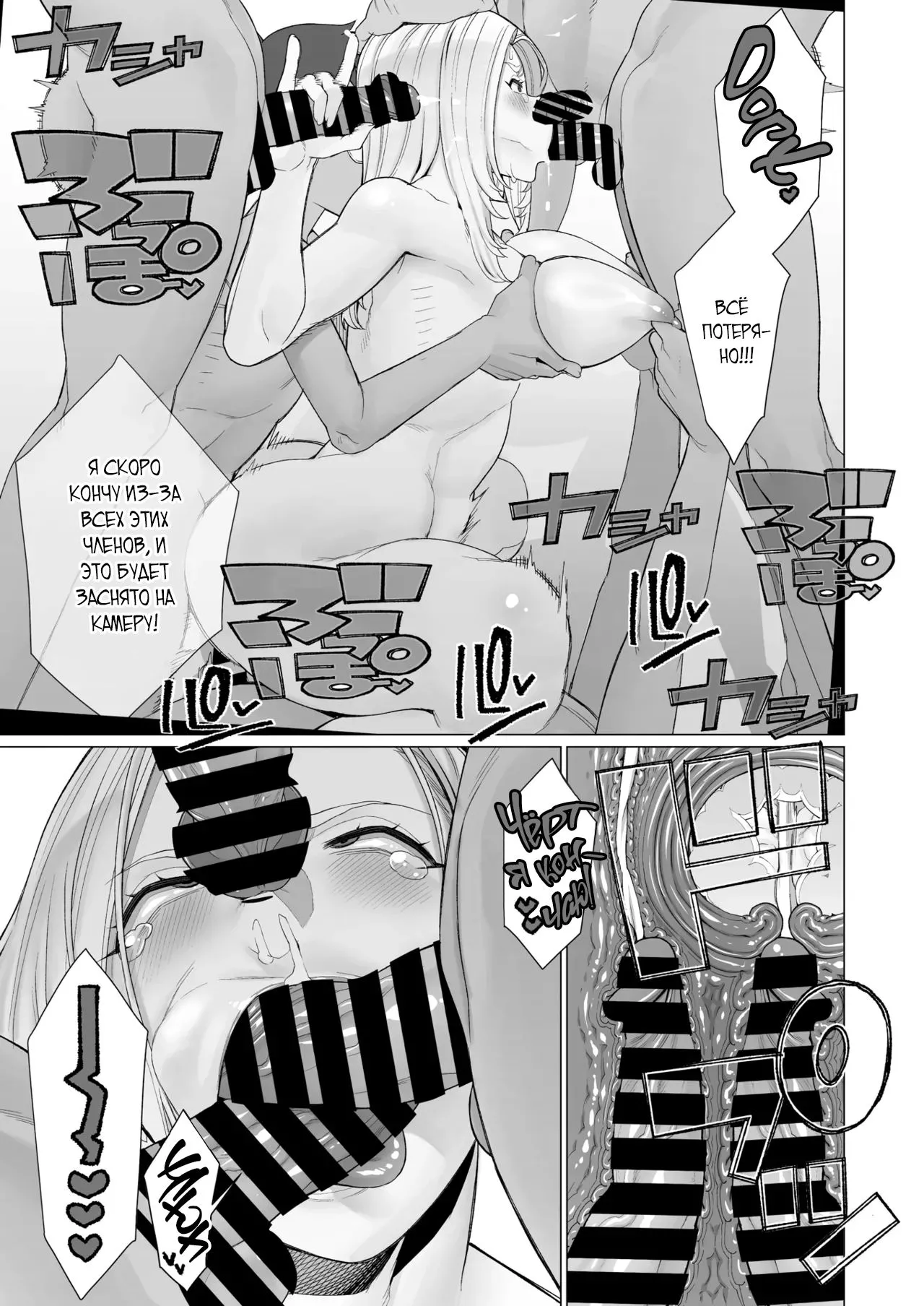 [Minamida Usuke] YanMama Chinmake Satsueikai | Фотосессия мамы Янки: секс на камеру (COMIC HOTMiLK Koime Vol. 56) [Russian] [Shir0] [Digital] 15eme image