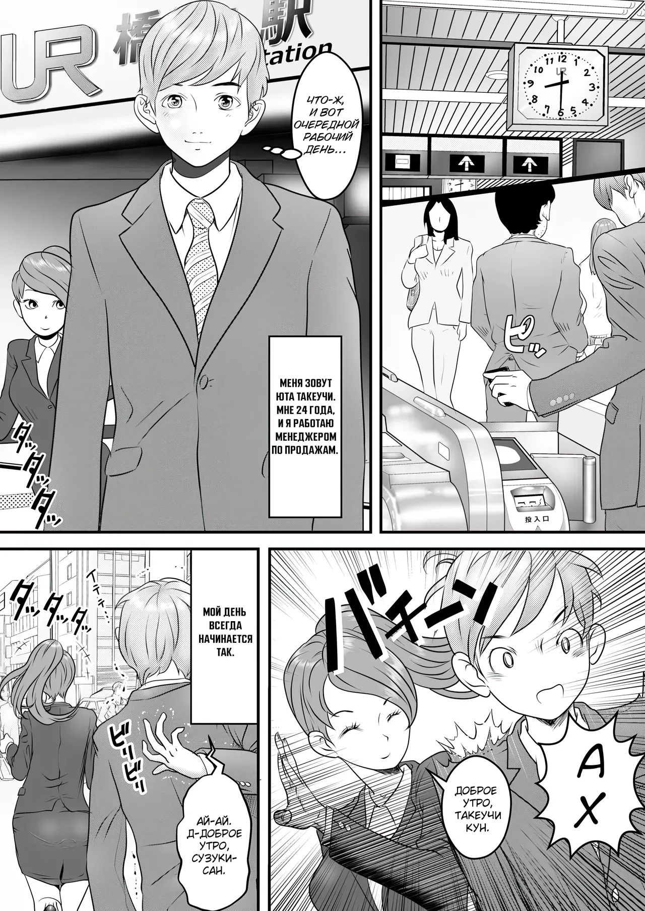 [Nukinin] Nameinu to Hitozuma ~Nagumi ni Ochita Hate ni~ | Ручной пёс и замужняя дама: В бездне утешения [Russian] [Molochkov] image number 3