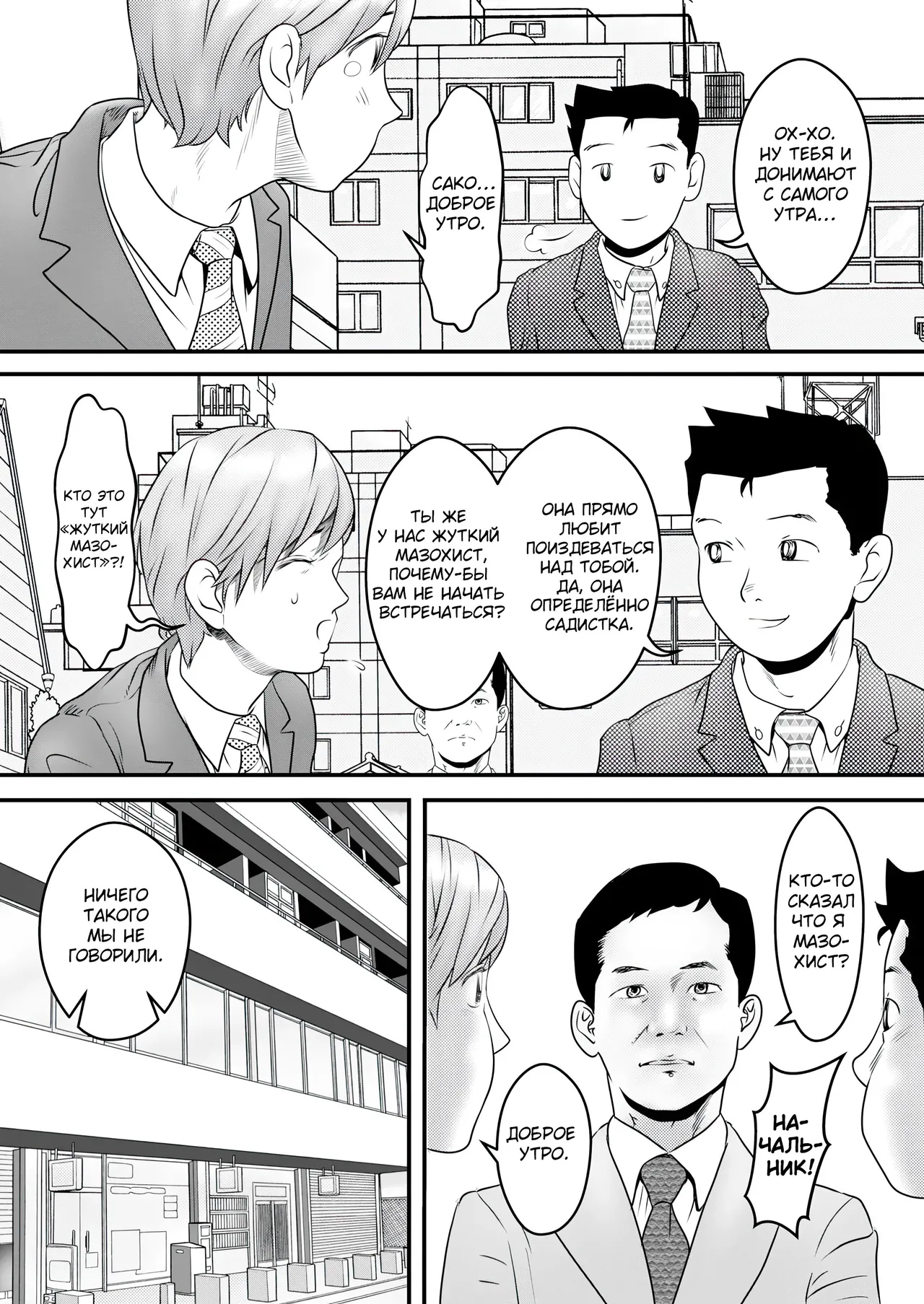 [Nukinin] Nameinu to Hitozuma ~Nagumi ni Ochita Hate ni~ | Ручной пёс и замужняя дама: В бездне утешения [Russian] [Molochkov] image number 4