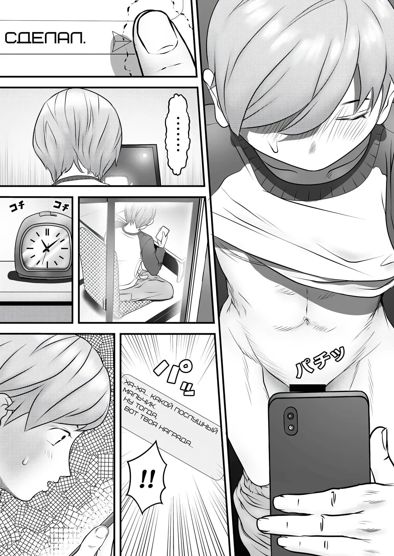 [Nukinin] Nameinu to Hitozuma ~Nagumi ni Ochita Hate ni~ | Ручной пёс и замужняя дама: В бездне утешения [Russian] [Molochkov] image number 8