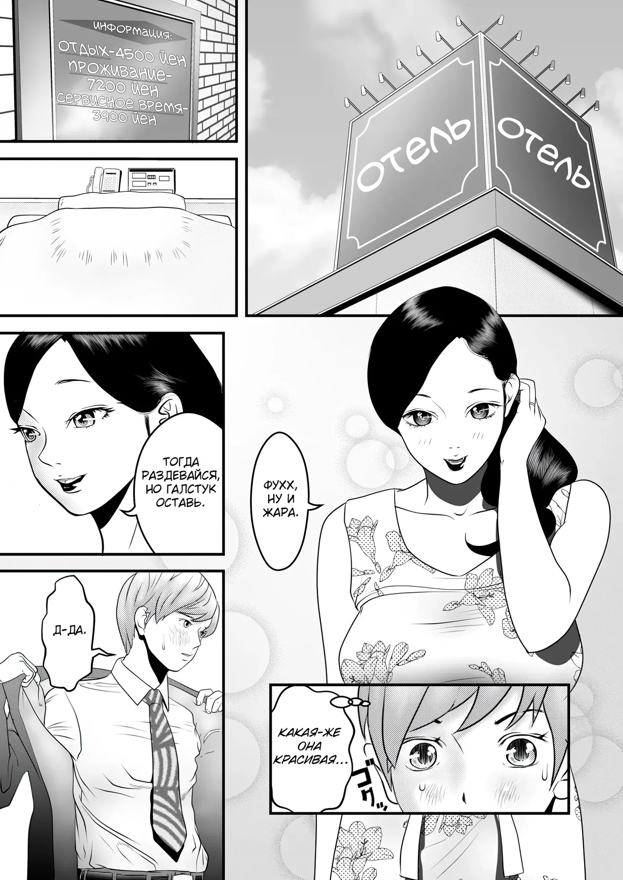 [Nukinin] Nameinu to Hitozuma ~Nagumi ni Ochita Hate ni~ | Ручной пёс и замужняя дама: В бездне утешения [Russian] [Molochkov] image number 13