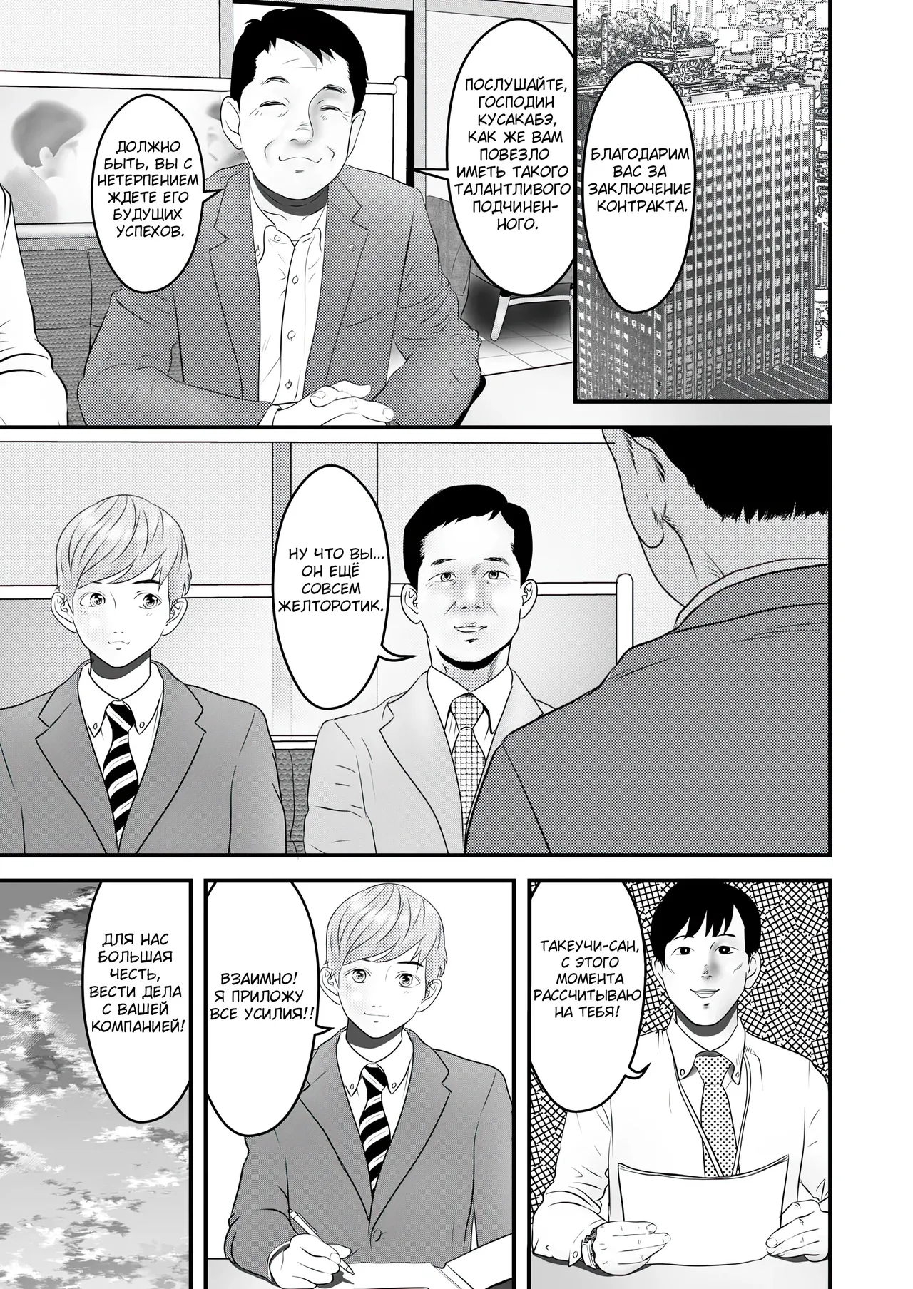 [Nukinin] Nameinu to Hitozuma ~Nagumi ni Ochita Hate ni~ | Ручной пёс и замужняя дама: В бездне утешения [Russian] [Molochkov] image number 39