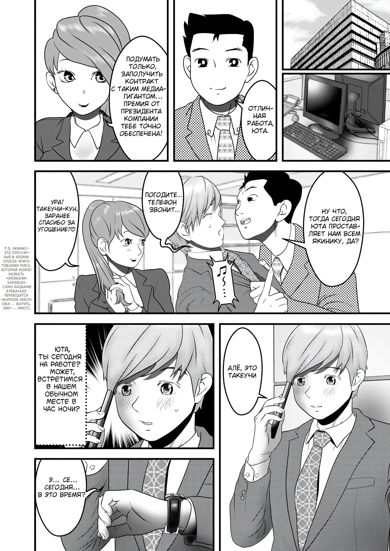 [Nukinin] Nameinu to Hitozuma ~Nagumi ni Ochita Hate ni~ | Ручной пёс и замужняя дама: В бездне утешения [Russian] [Molochkov] image number 42