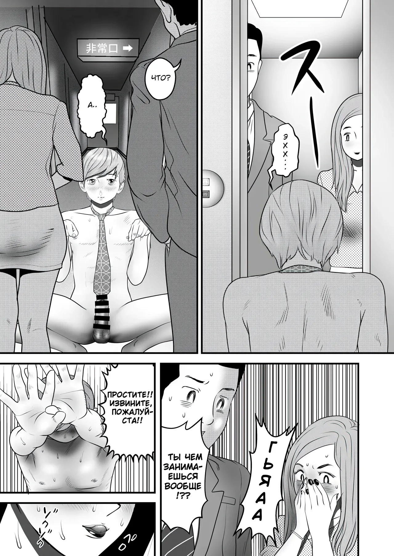 [Nukinin] Nameinu to Hitozuma ~Nagumi ni Ochita Hate ni~ | Ручной пёс и замужняя дама: В бездне утешения [Russian] [Molochkov] image number 47