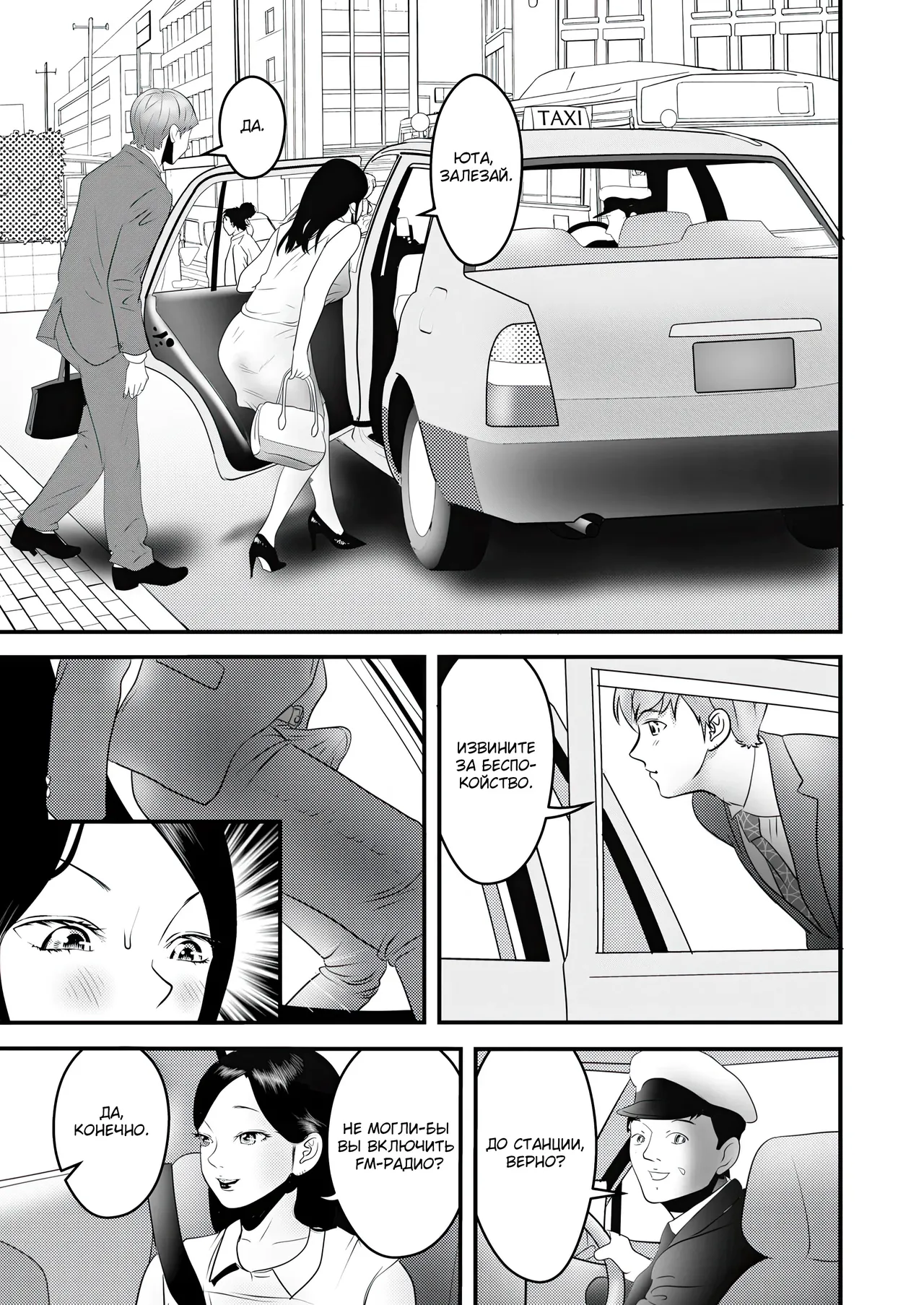 [Nukinin] Nameinu to Hitozuma ~Nagumi ni Ochita Hate ni~ | Ручной пёс и замужняя дама: В бездне утешения [Russian] [Molochkov] image number 53