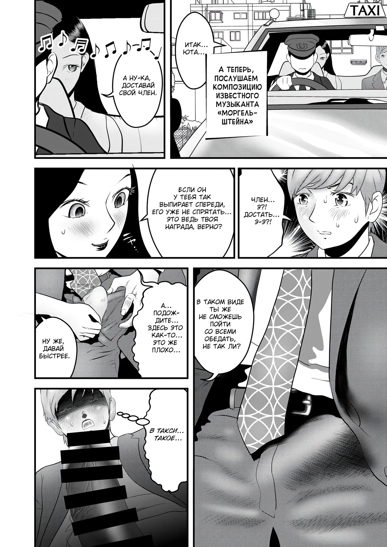 [Nukinin] Nameinu to Hitozuma ~Nagumi ni Ochita Hate ni~ | Ручной пёс и замужняя дама: В бездне утешения [Russian] [Molochkov] image number 54