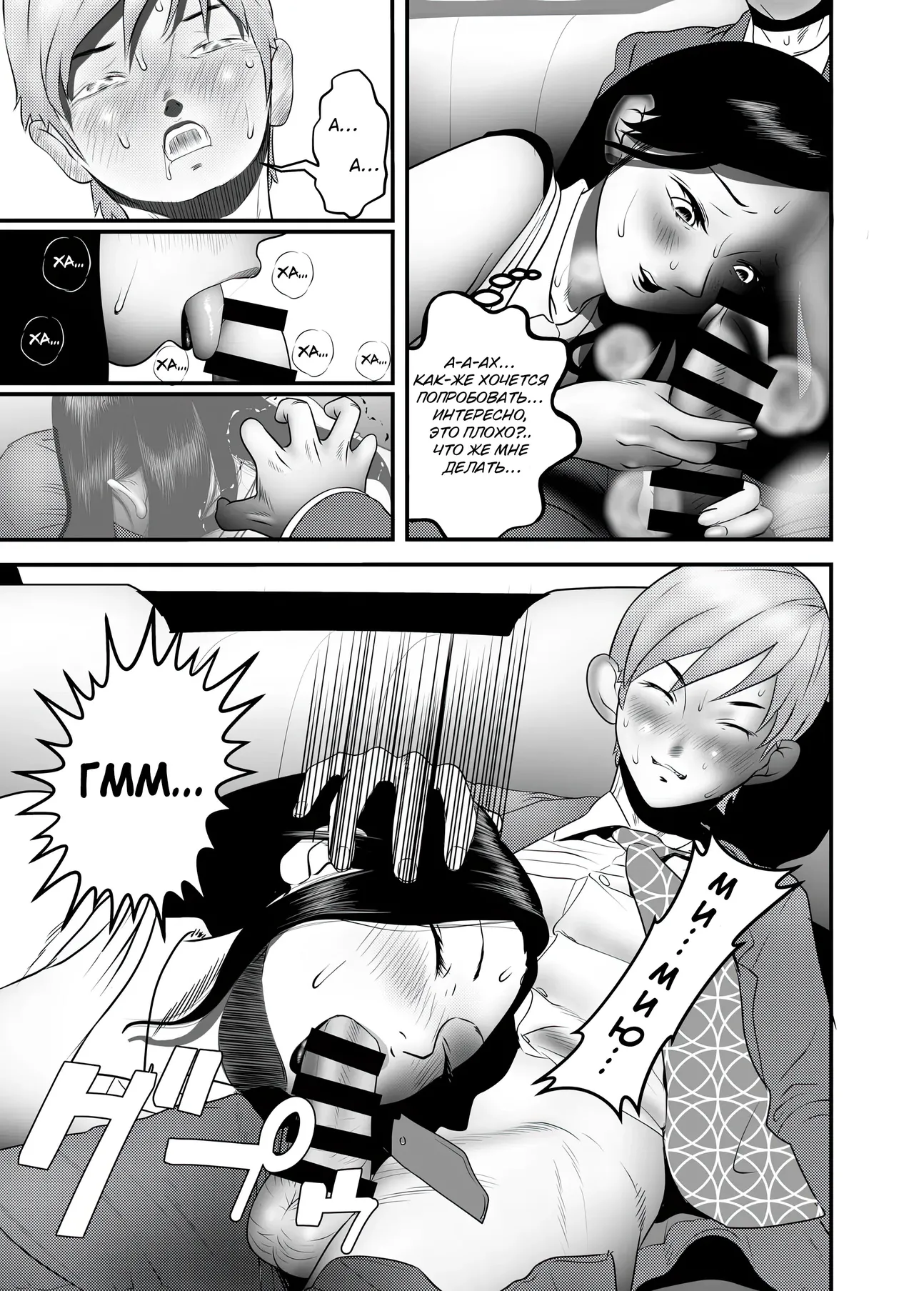 [Nukinin] Nameinu to Hitozuma ~Nagumi ni Ochita Hate ni~ | Ручной пёс и замужняя дама: В бездне утешения [Russian] [Molochkov] image number 57