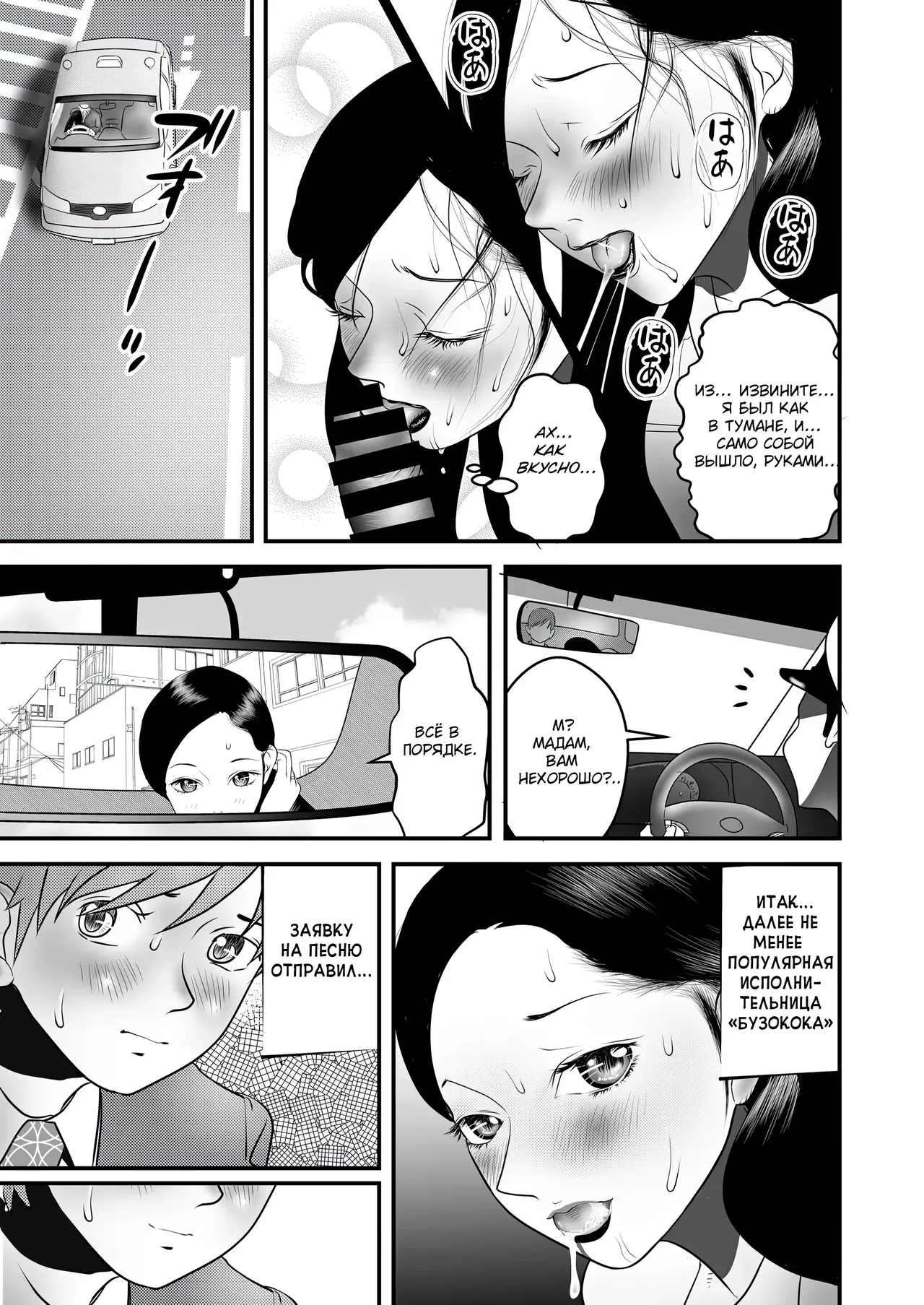 [Nukinin] Nameinu to Hitozuma ~Nagumi ni Ochita Hate ni~ | Ручной пёс и замужняя дама: В бездне утешения [Russian] [Molochkov] image number 59