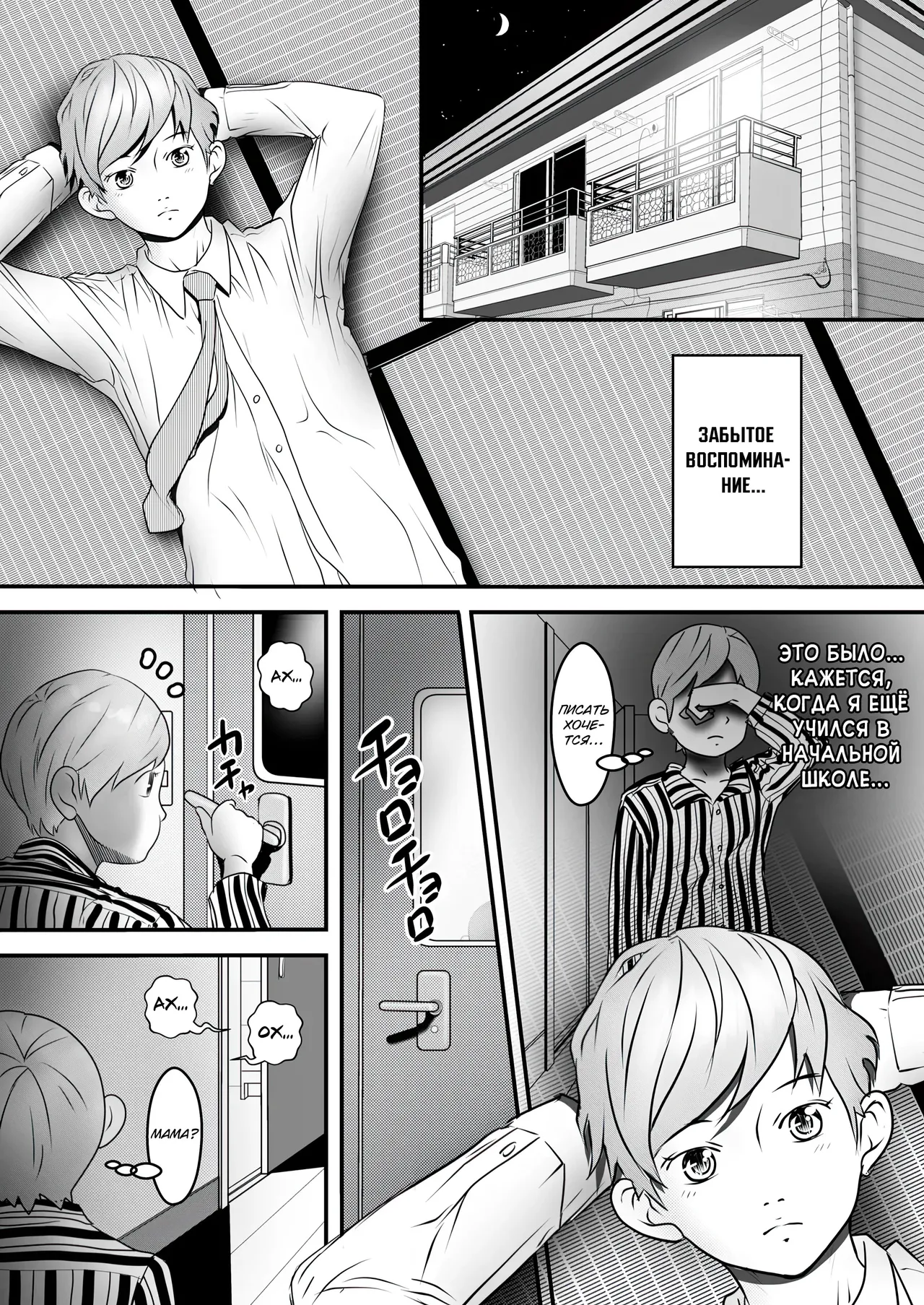 [Nukinin] Nameinu to Hitozuma ~Nagumi ni Ochita Hate ni~ | Ручной пёс и замужняя дама: В бездне утешения [Russian] [Molochkov] image number 61