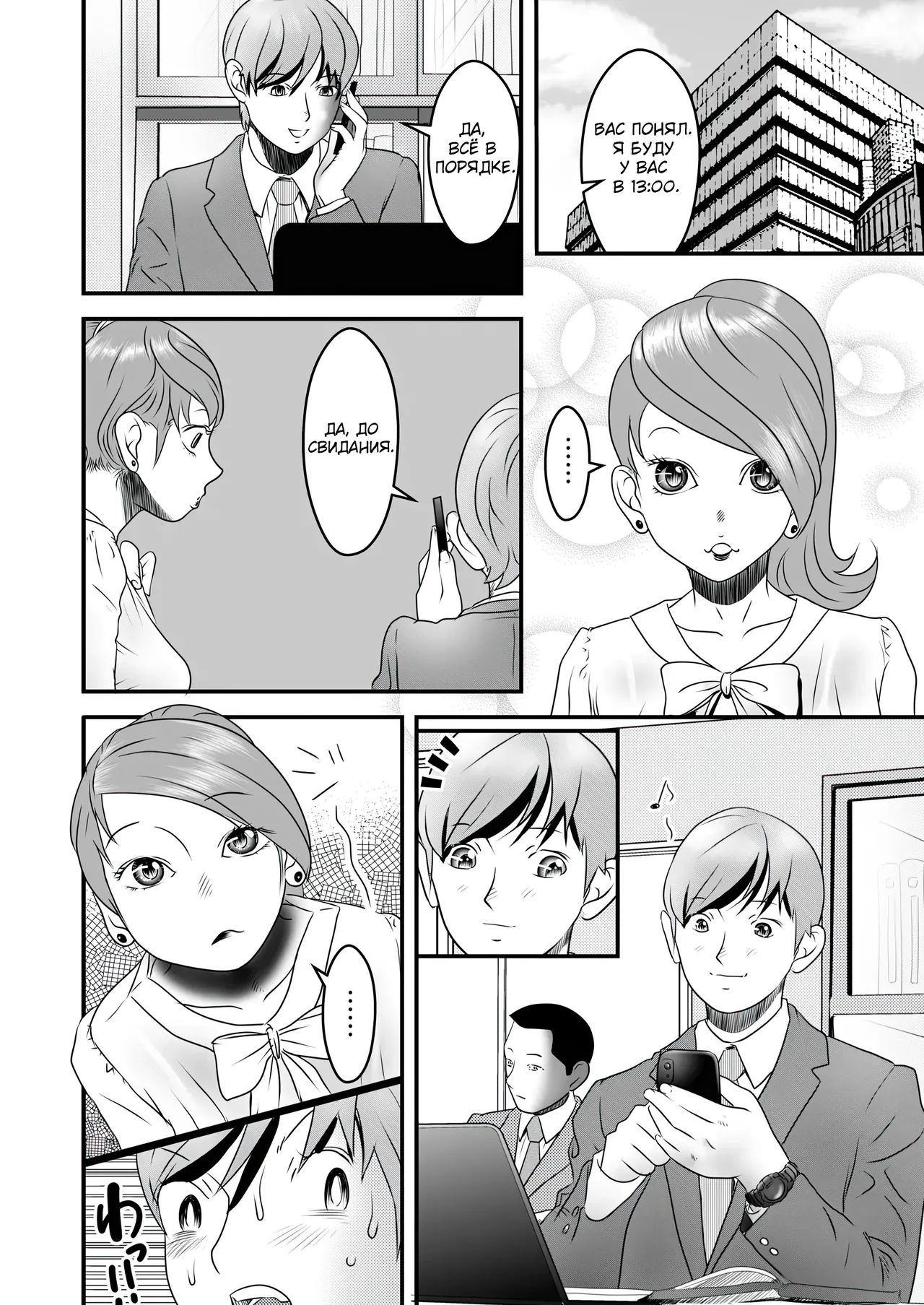 [Nukinin] Nameinu to Hitozuma ~Nagumi ni Ochita Hate ni~ | Ручной пёс и замужняя дама: В бездне утешения [Russian] [Molochkov] image number 64