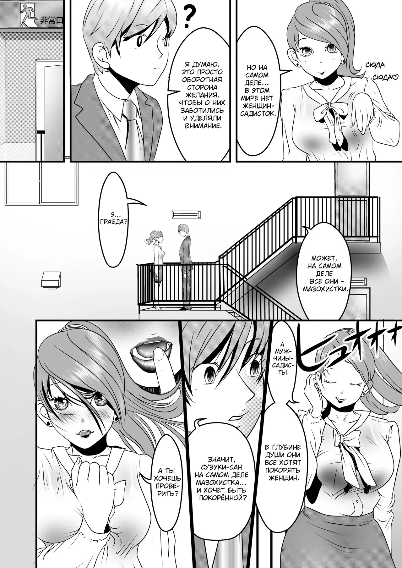 [Nukinin] Nameinu to Hitozuma ~Nagumi ni Ochita Hate ni~ | Ручной пёс и замужняя дама: В бездне утешения [Russian] [Molochkov] image number 66