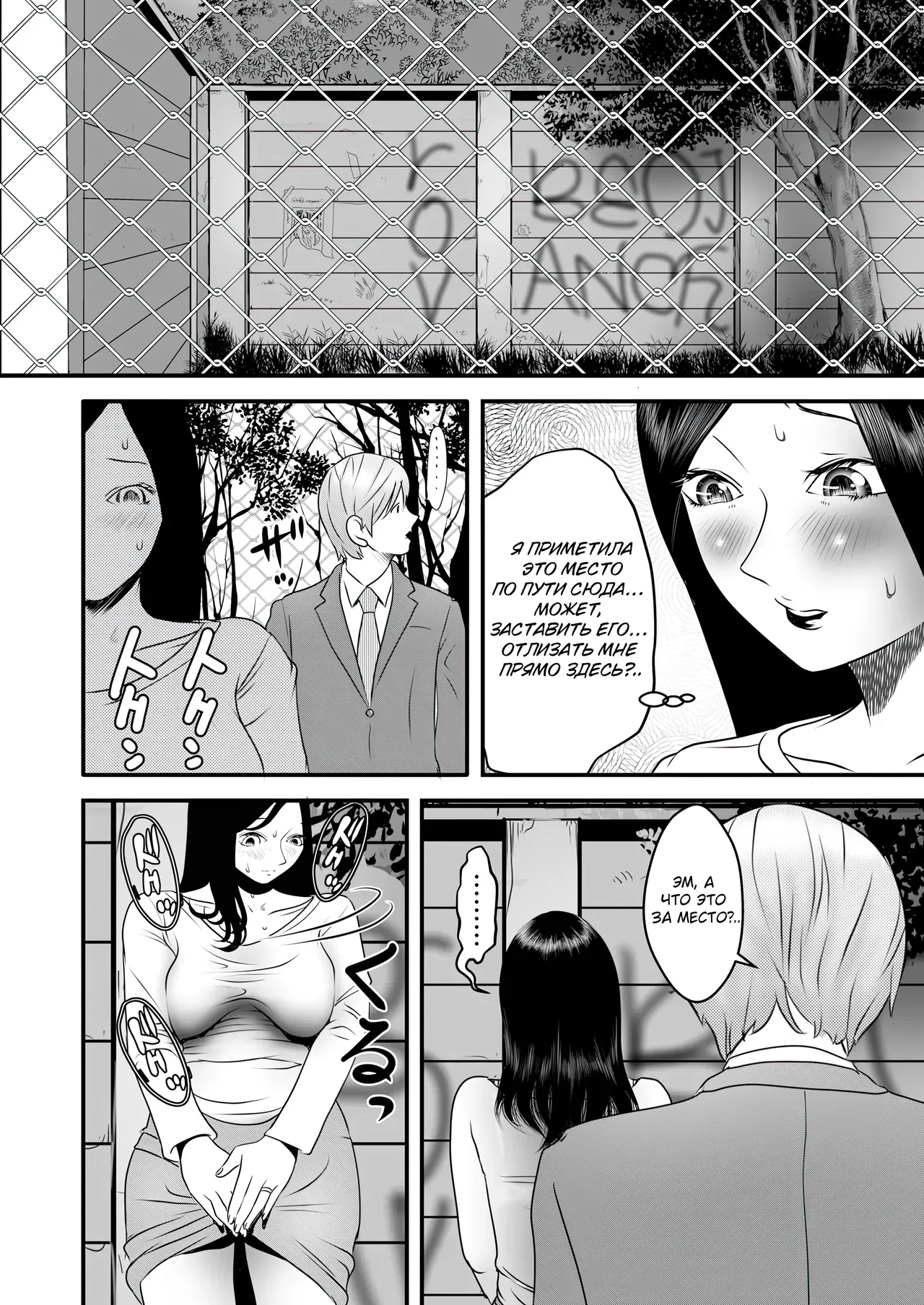 [Nukinin] Nameinu to Hitozuma ~Nagumi ni Ochita Hate ni~ | Ручной пёс и замужняя дама: В бездне утешения [Russian] [Molochkov] image number 68