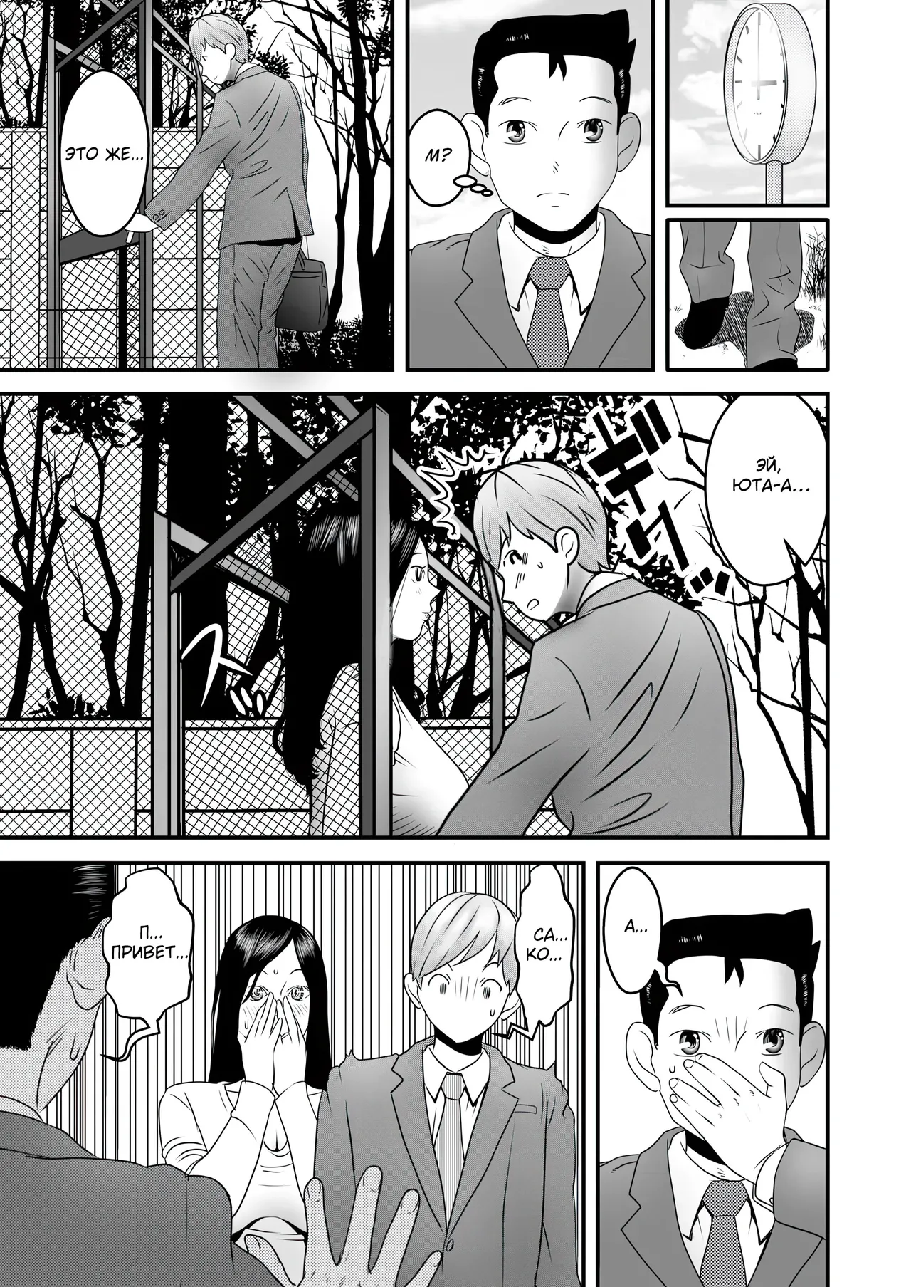 [Nukinin] Nameinu to Hitozuma ~Nagumi ni Ochita Hate ni~ | Ручной пёс и замужняя дама: В бездне утешения [Russian] [Molochkov] image number 79