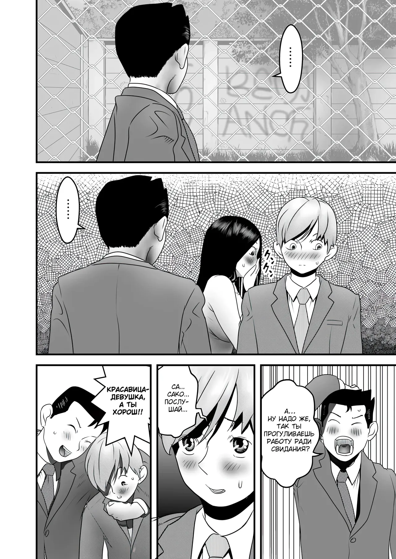 [Nukinin] Nameinu to Hitozuma ~Nagumi ni Ochita Hate ni~ | Ручной пёс и замужняя дама: В бездне утешения [Russian] [Molochkov] image number 80