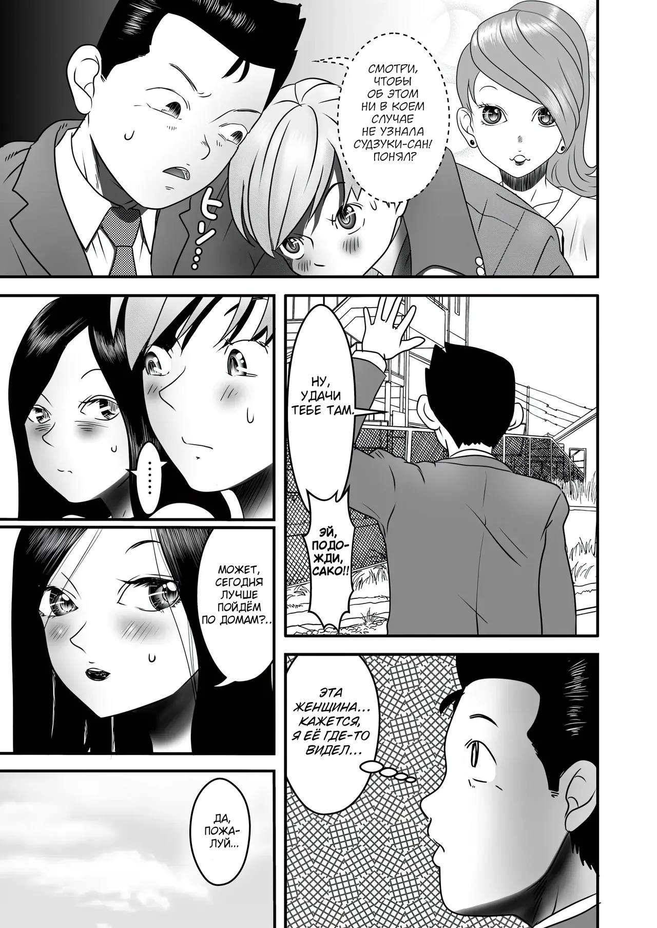 [Nukinin] Nameinu to Hitozuma ~Nagumi ni Ochita Hate ni~ | Ручной пёс и замужняя дама: В бездне утешения [Russian] [Molochkov] image number 81