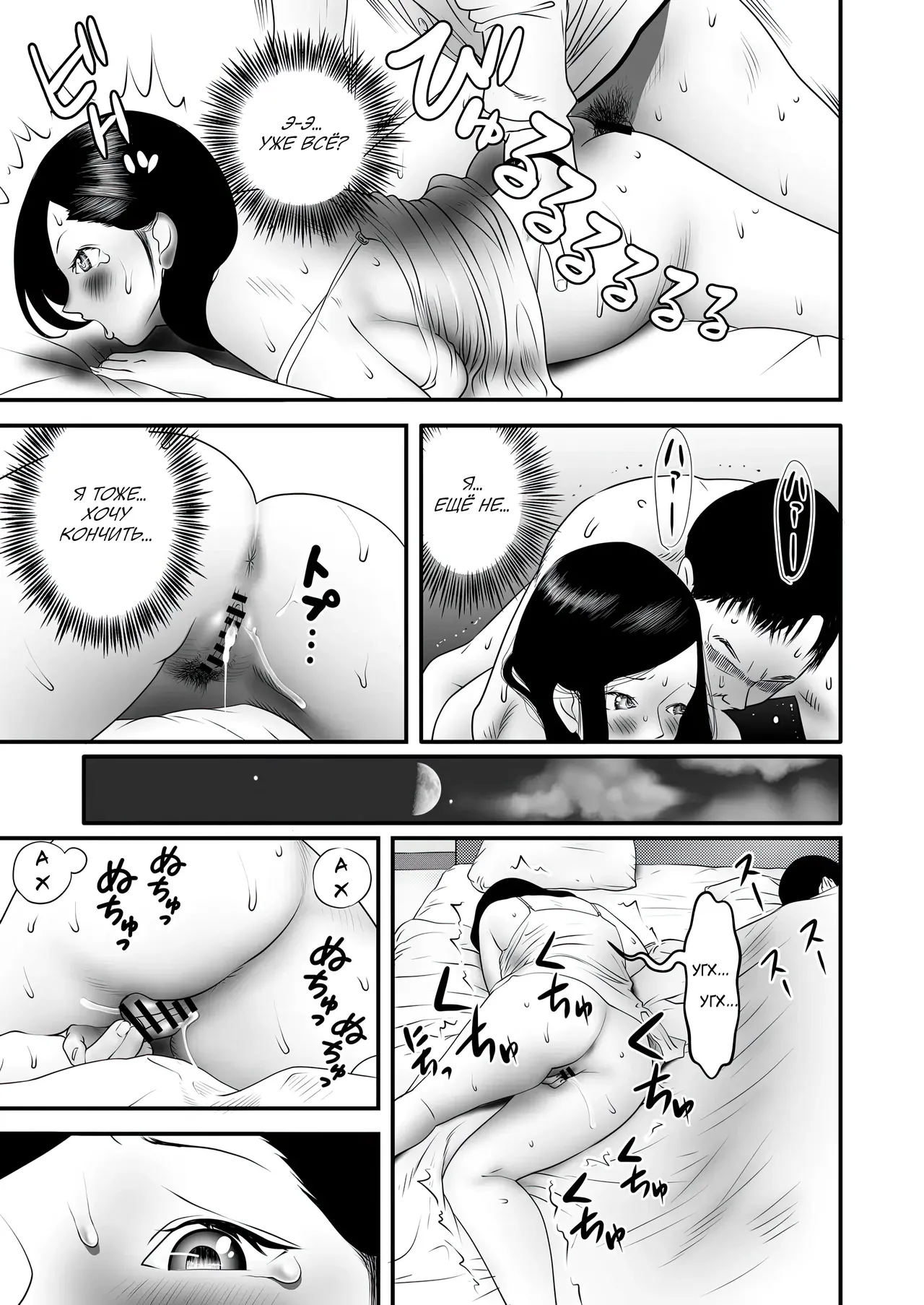 [Nukinin] Nameinu to Hitozuma ~Nagumi ni Ochita Hate ni~ | Ручной пёс и замужняя дама: В бездне утешения [Russian] [Molochkov] image number 95