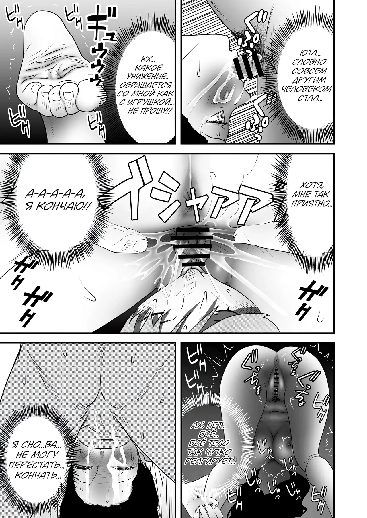 [Nukinin] Nameinu to Hitozuma ~Nagumi ni Ochita Hate ni~ | Ручной пёс и замужняя дама: В бездне утешения [Russian] [Molochkov] image number 105