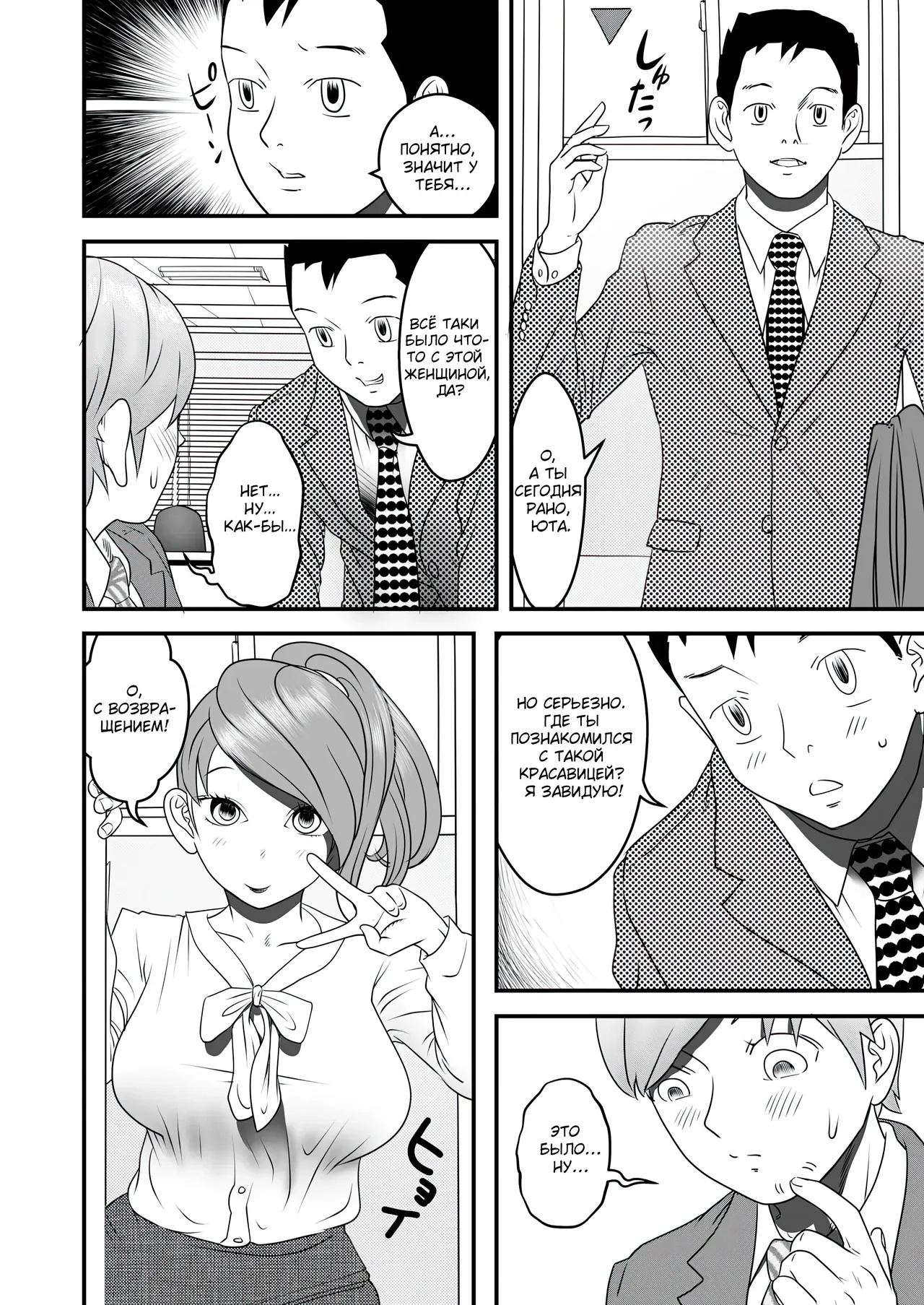 [Nukinin] Nameinu to Hitozuma ~Nagumi ni Ochita Hate ni~ | Ручной пёс и замужняя дама: В бездне утешения [Russian] [Molochkov] image number 109