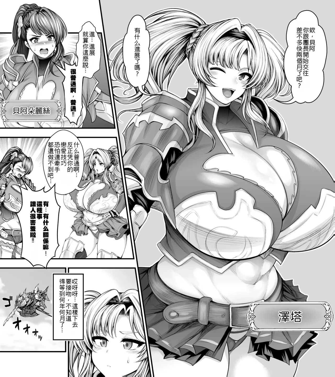 [サークル浪漫飛行 (太平天極)] いっぱい浮気セックスしよっ♥ 親友の彼氏と秘密の関係♡ (グランブルーファンタジー) image number 3