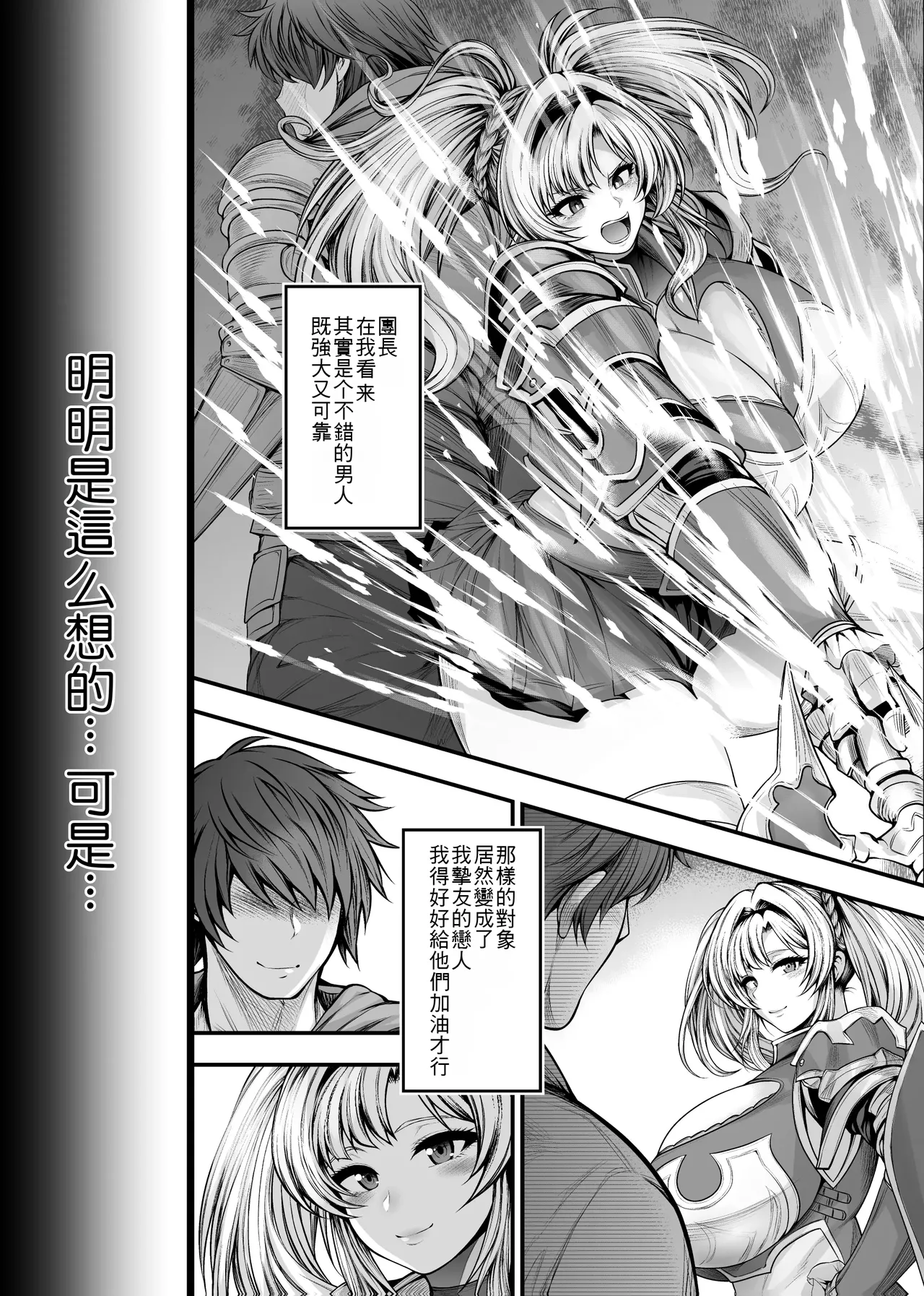 [サークル浪漫飛行 (太平天極)] いっぱい浮気セックスしよっ♥ 親友の彼氏と秘密の関係♡ (グランブルーファンタジー) image number 4