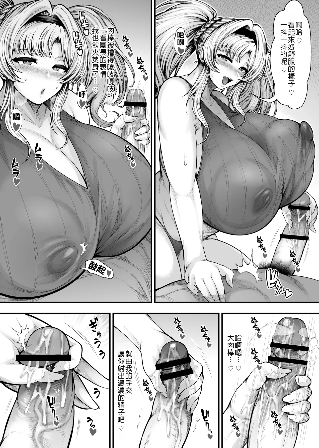 [サークル浪漫飛行 (太平天極)] いっぱい浮気セックスしよっ♥ 親友の彼氏と秘密の関係♡ (グランブルーファンタジー) image number 10