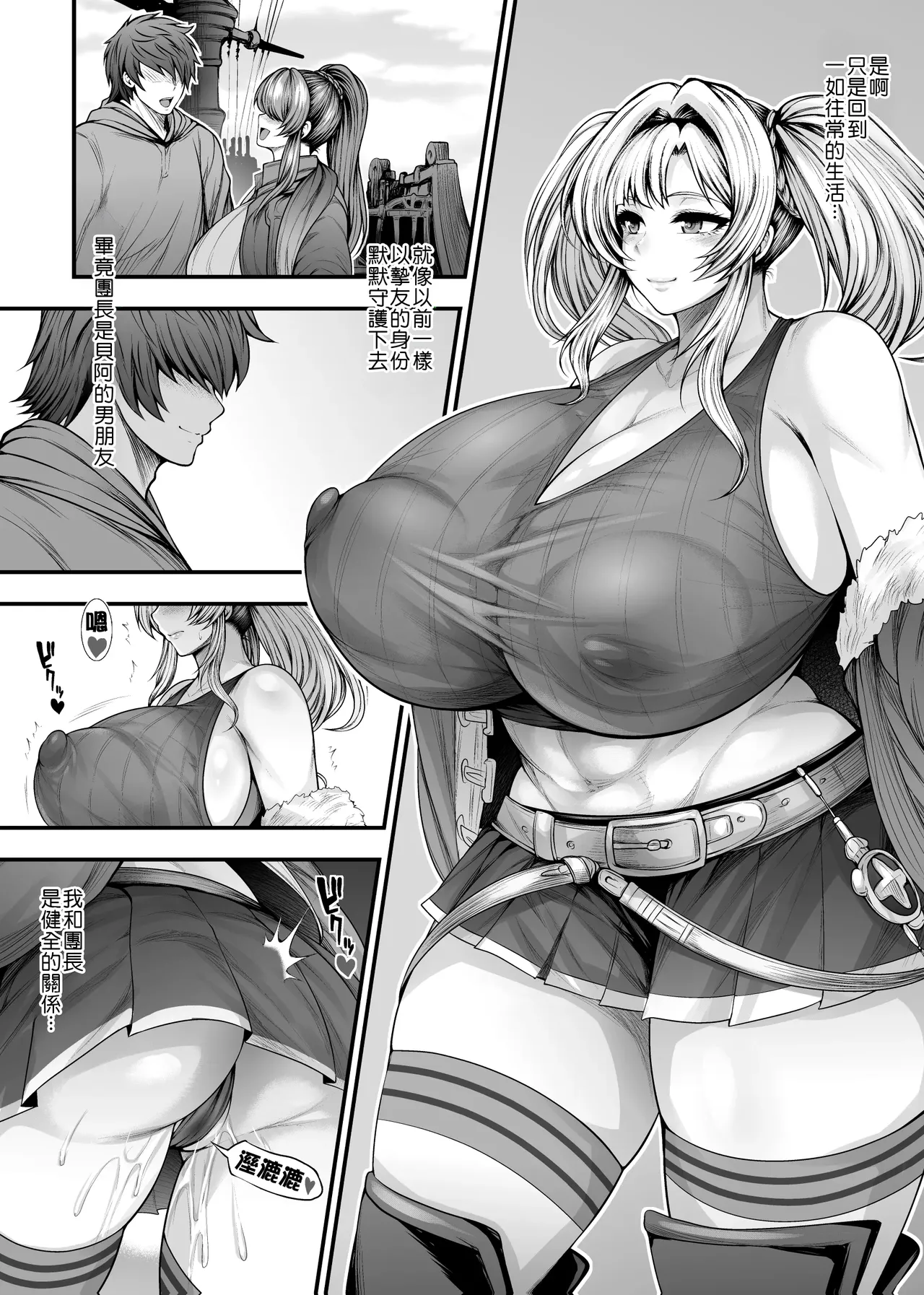 [サークル浪漫飛行 (太平天極)] いっぱい浮気セックスしよっ♥ 親友の彼氏と秘密の関係♡ (グランブルーファンタジー) image number 25