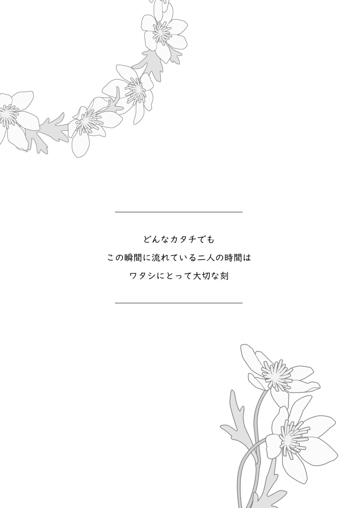 [Wataame no Shizuku (Yoiduki Mashiro)] Koboreru wa Utakata no Shizuku [Digital] image number 3