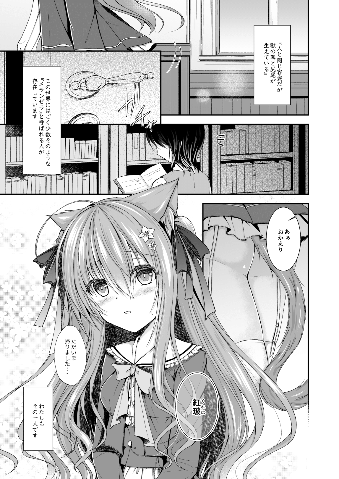 [Wataame no Shizuku (Yoiduki Mashiro)] Koboreru wa Utakata no Shizuku [Digital] image number 5