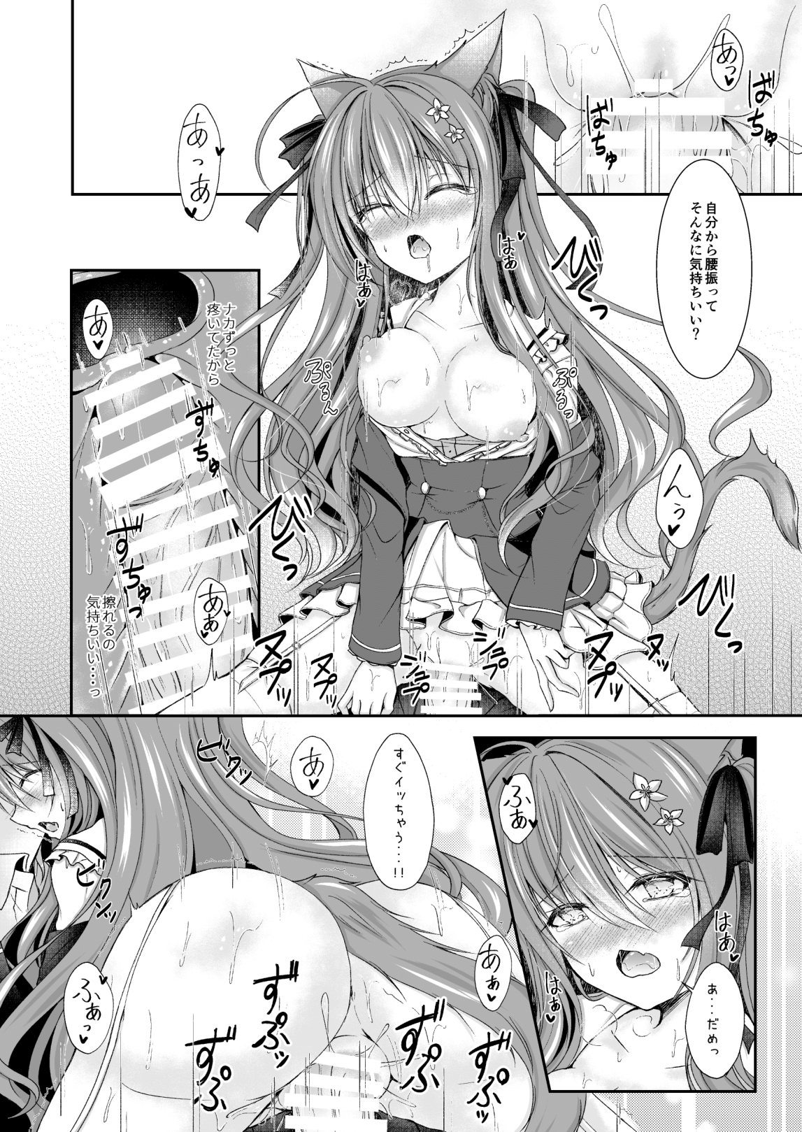 [Wataame no Shizuku (Yoiduki Mashiro)] Koboreru wa Utakata no Shizuku [Digital] image number 10