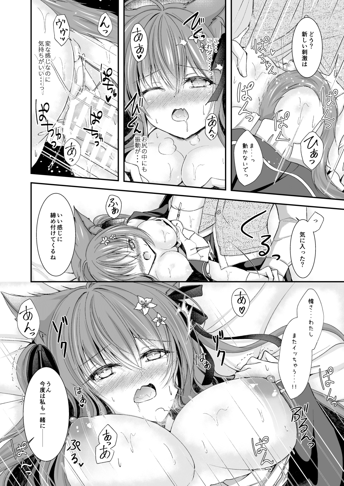 [Wataame no Shizuku (Yoiduki Mashiro)] Koboreru wa Utakata no Shizuku [Digital] image number 14