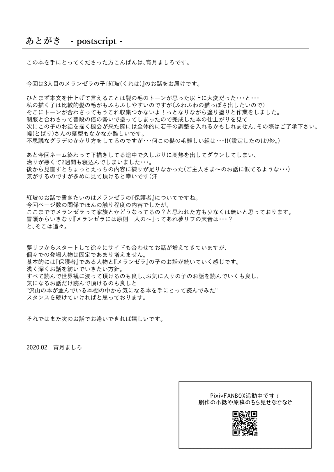 [Wataame no Shizuku (Yoiduki Mashiro)] Koboreru wa Utakata no Shizuku [Digital] image number 17