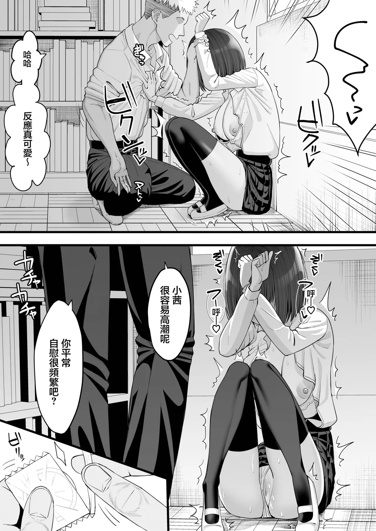 [Take Shinshi] Osananajimi no Futago wa Hoka no Otoko no Onaho ni Naru (1) | 雙胞胎青梅竹馬成了其他男人的飛機杯 (1) [Chinese] 图片编号 14