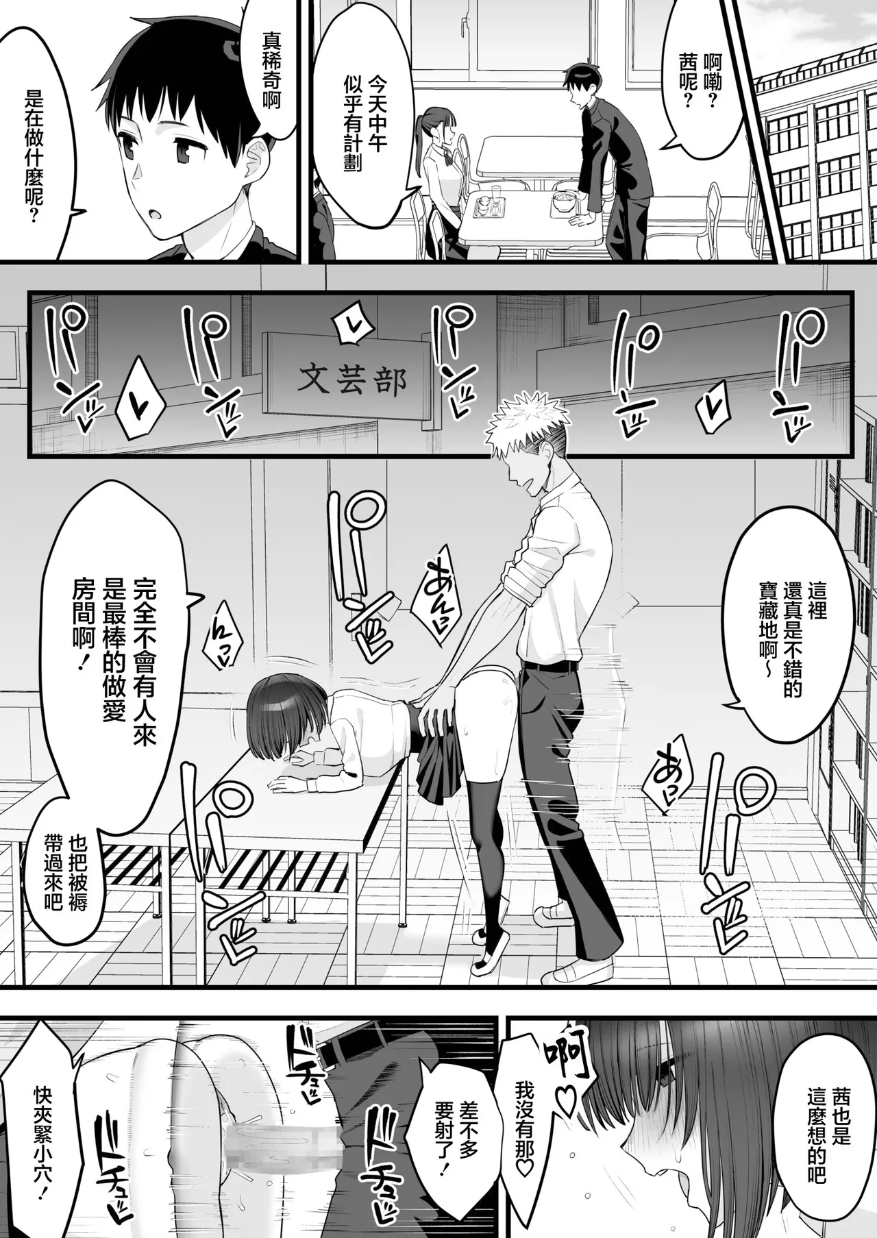 [Take Shinshi] Osananajimi no Futago wa Hoka no Otoko no Onaho ni Naru (1) | 雙胞胎青梅竹馬成了其他男人的飛機杯 (1) [Chinese] 图片编号 21