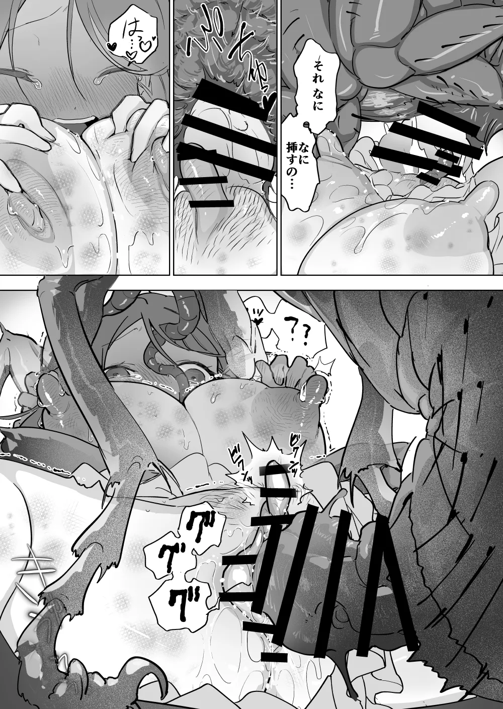 [Haechaimu (smomo)]Nomi to o hirune shōjo Bildnummer 7