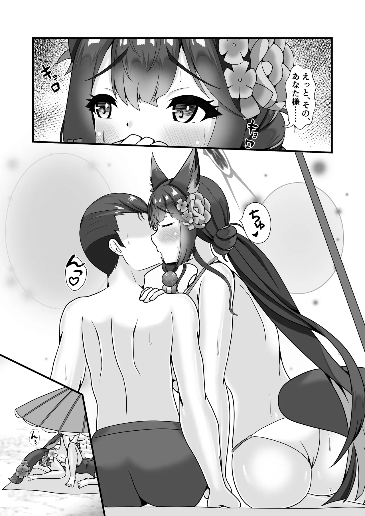 [Glorious Colors (Kazayukikaya)] Momoyo no Matsuri no  Sono Saki de  (Blue Archive) [Digital] numero di immagine  6