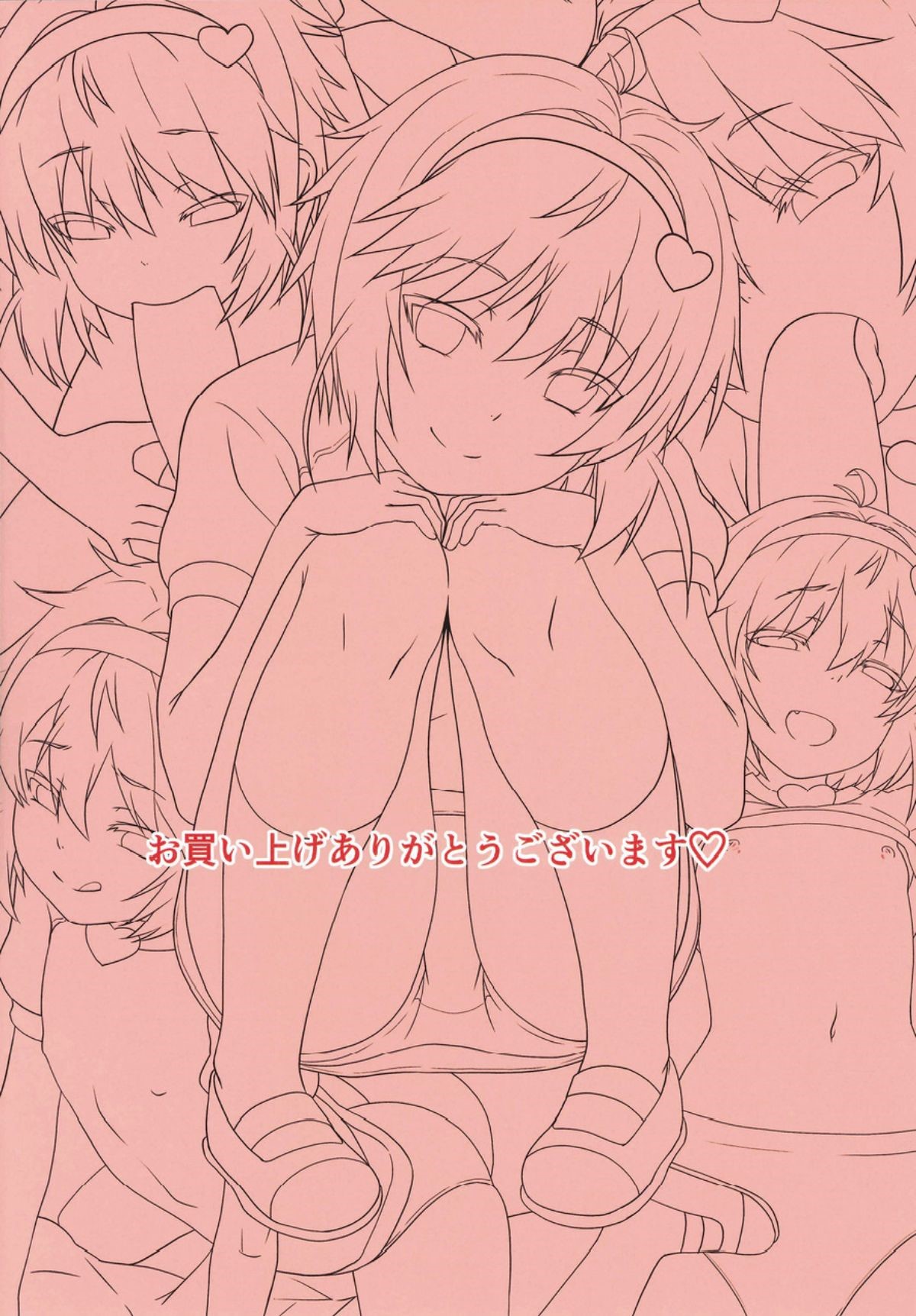 (Reitaisai 13) [Hikiwari Nattou (Ohayou-san)] Touhou Chitei Yousai ~Kon Bloomer Returns Hen~ (Touhou Project) [Chinese] [六分仪个人汉化] Bildnummer 14