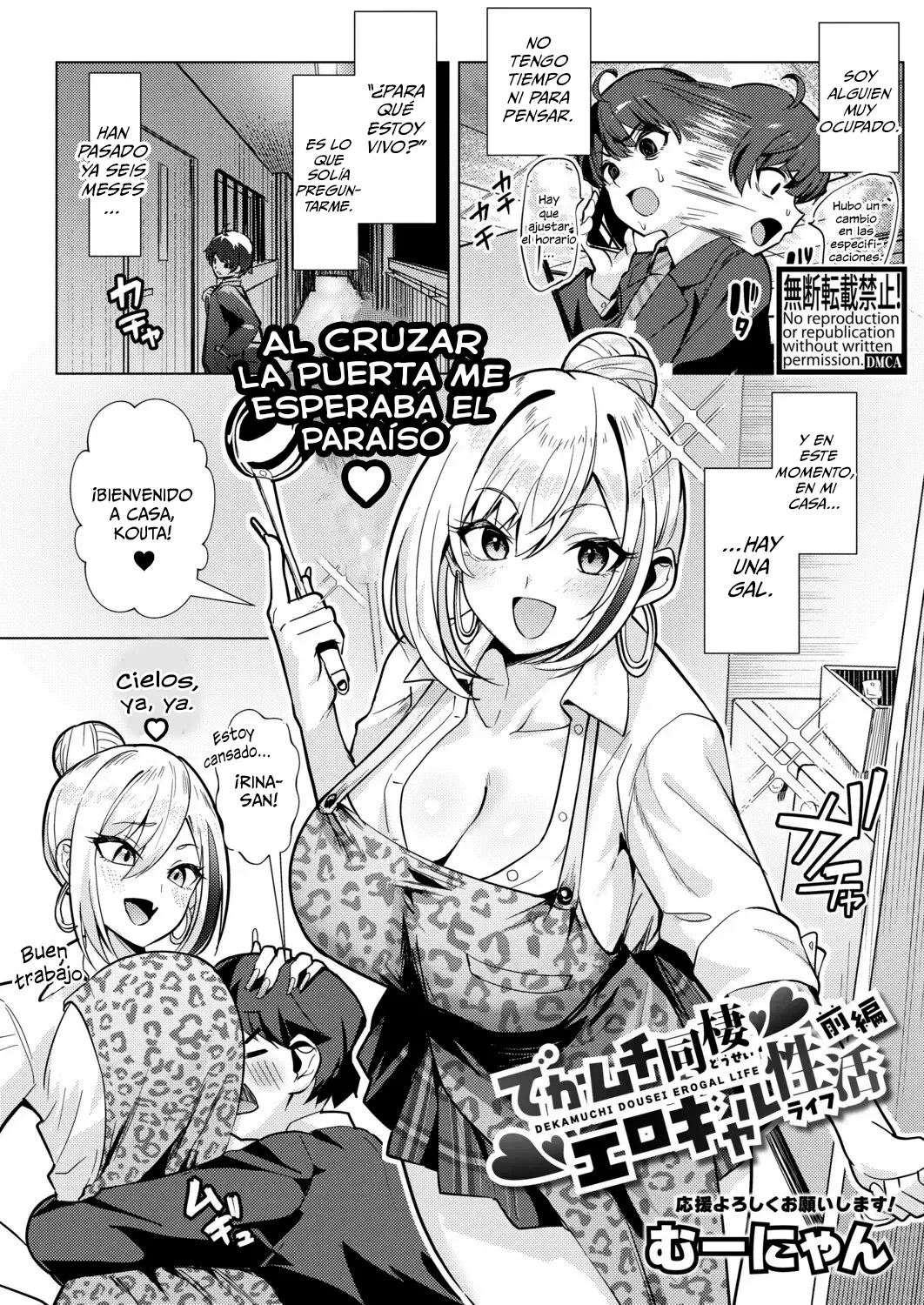 [Muunyan] Dekamuchi Dousei Ero Gal Life Zenpen (COMIC Shingeki 2026-01) [Spanish] [Digital] 画像番号 1